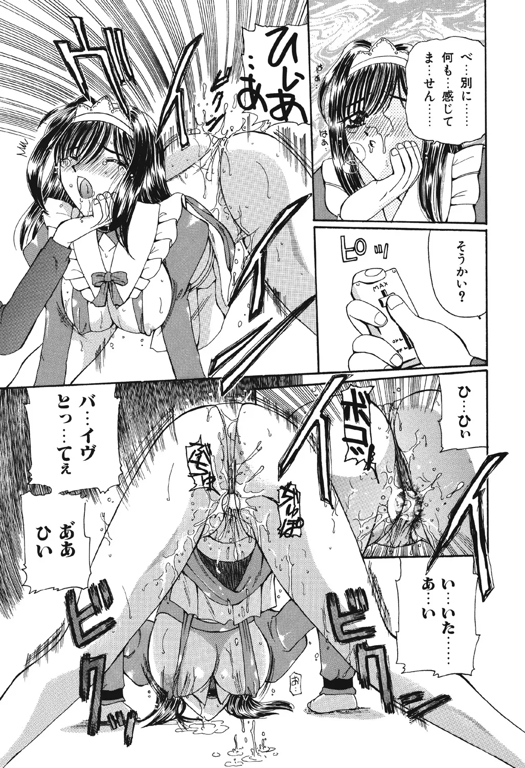 多感少女 Page.92