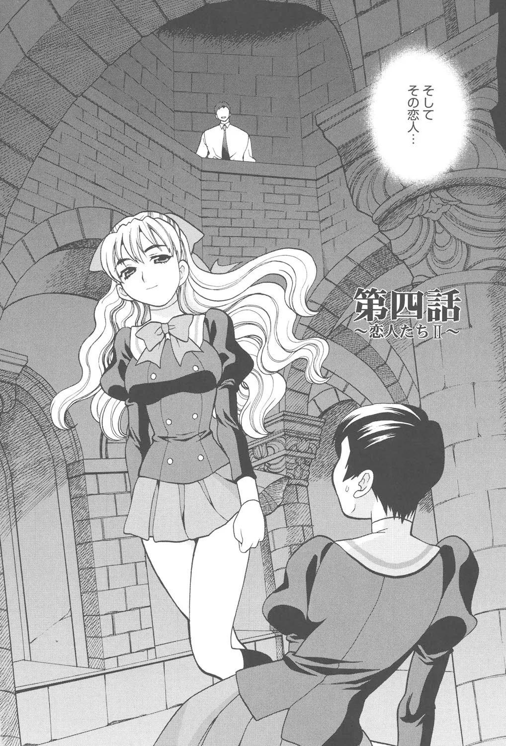 聖女学園 ～ソルヴィエールの伝説～ Page.65