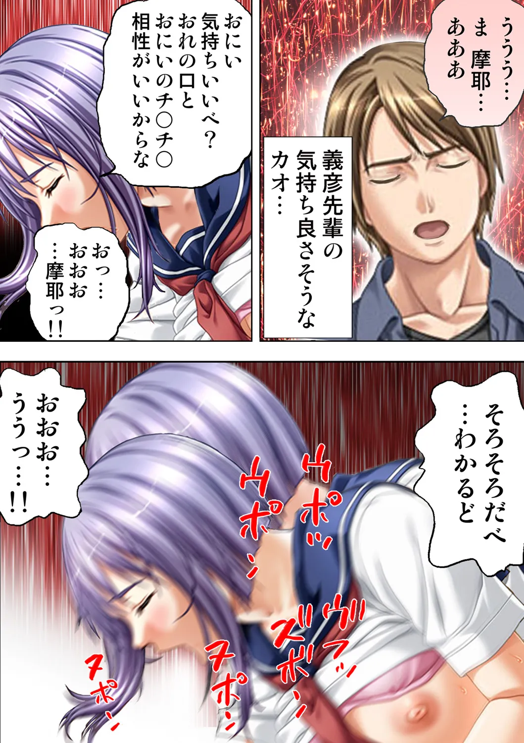種憑け村~捧げられた裸女の性祭~2 Page.11