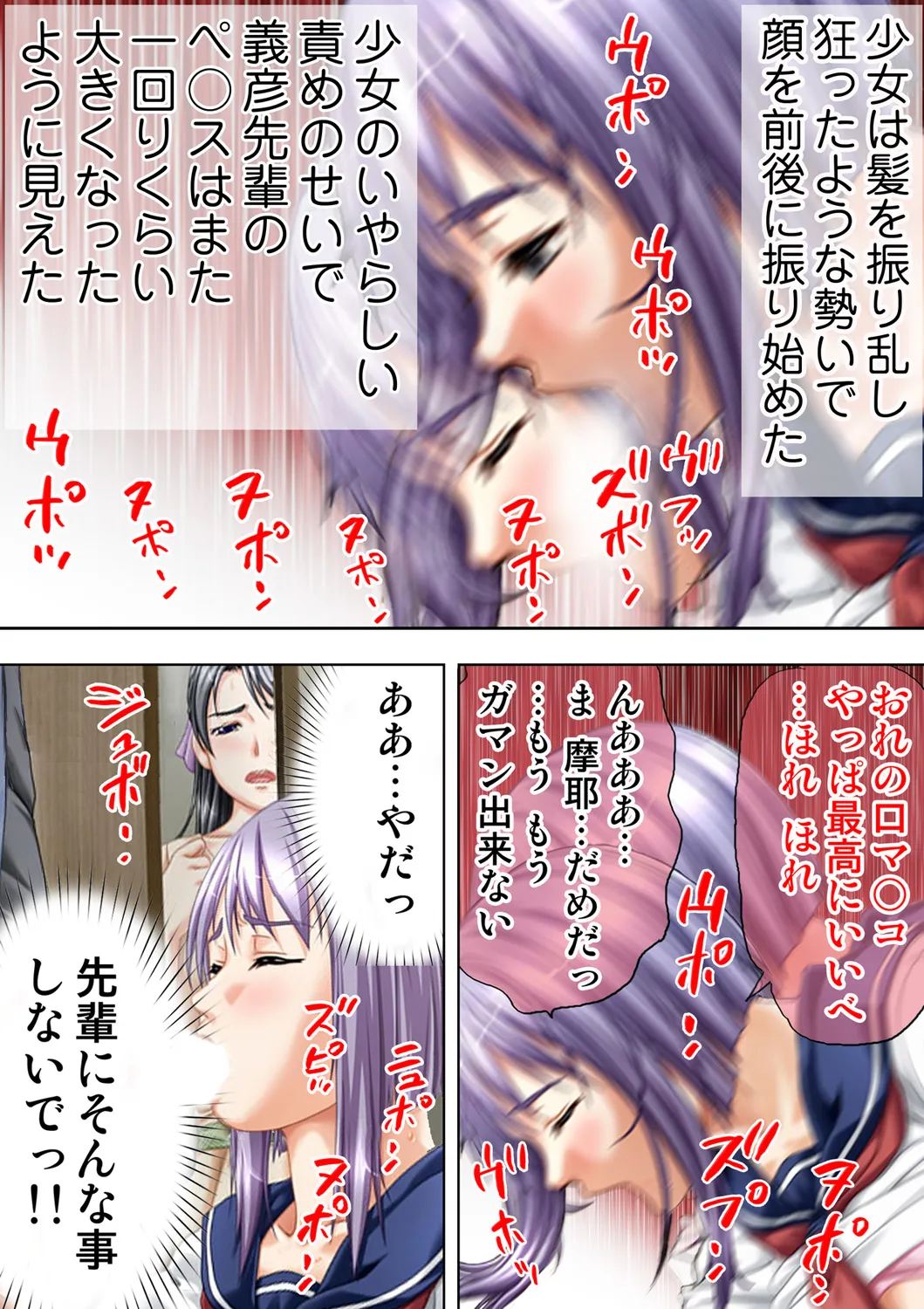 種憑け村~捧げられた裸女の性祭~2 Page.12