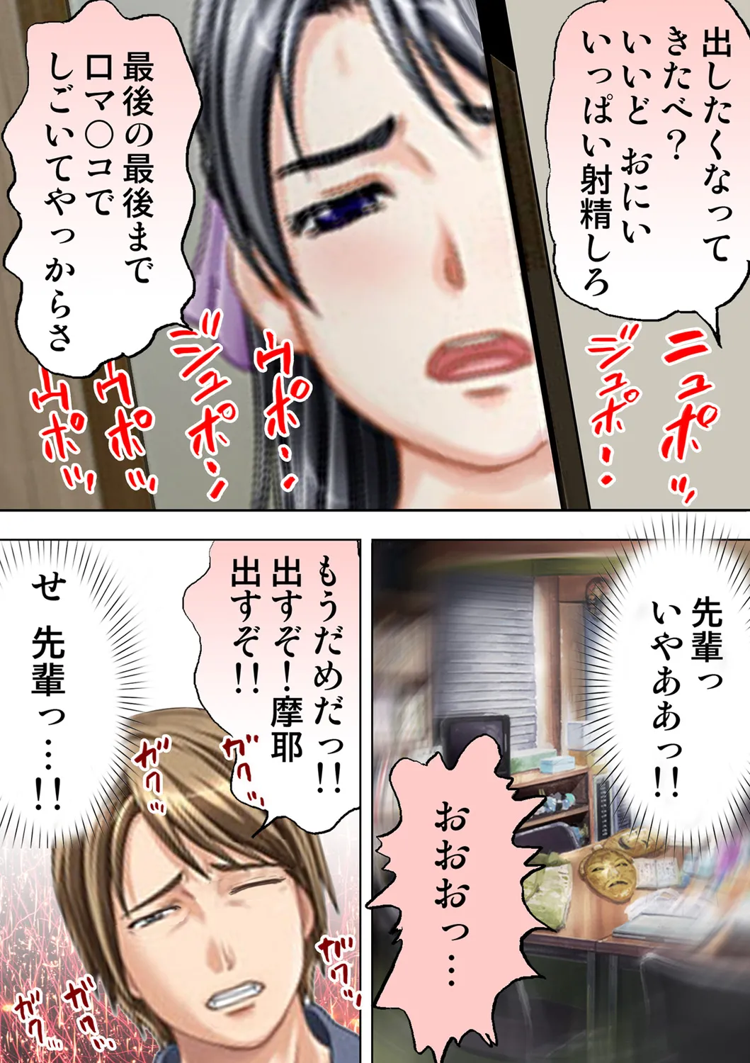 種憑け村~捧げられた裸女の性祭~2 Page.13