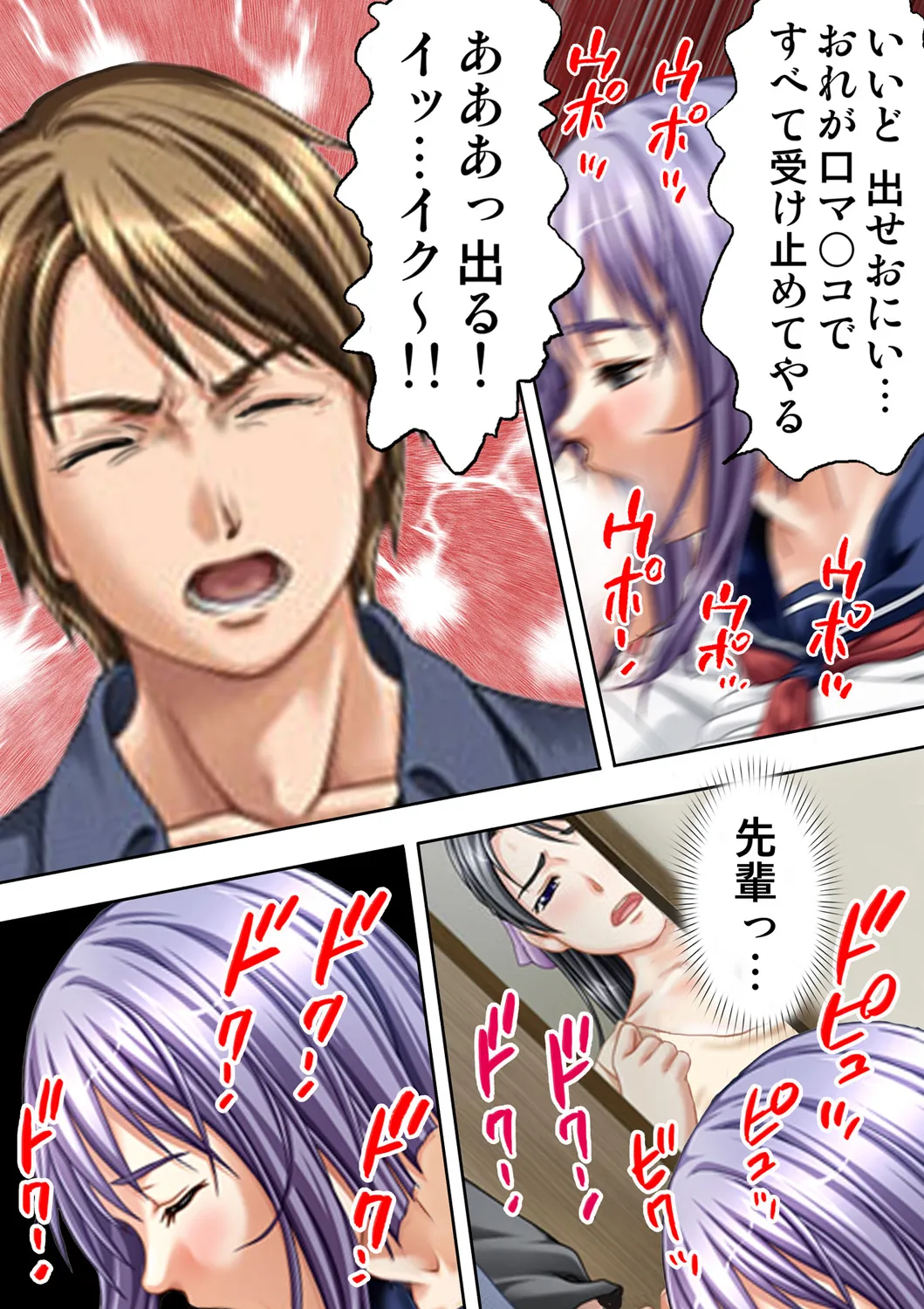 種憑け村~捧げられた裸女の性祭~2 Page.14