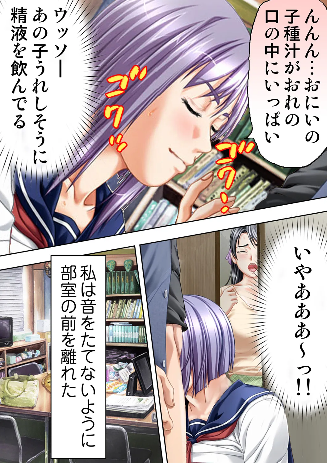種憑け村~捧げられた裸女の性祭~2 Page.15