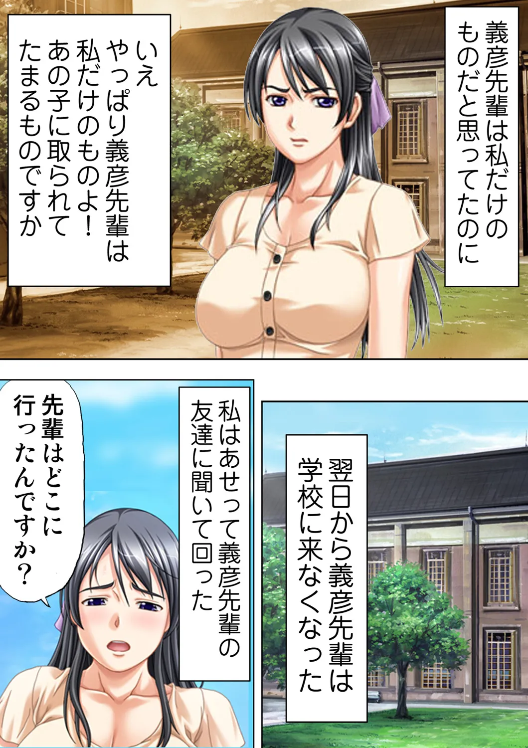 種憑け村~捧げられた裸女の性祭~2 Page.16