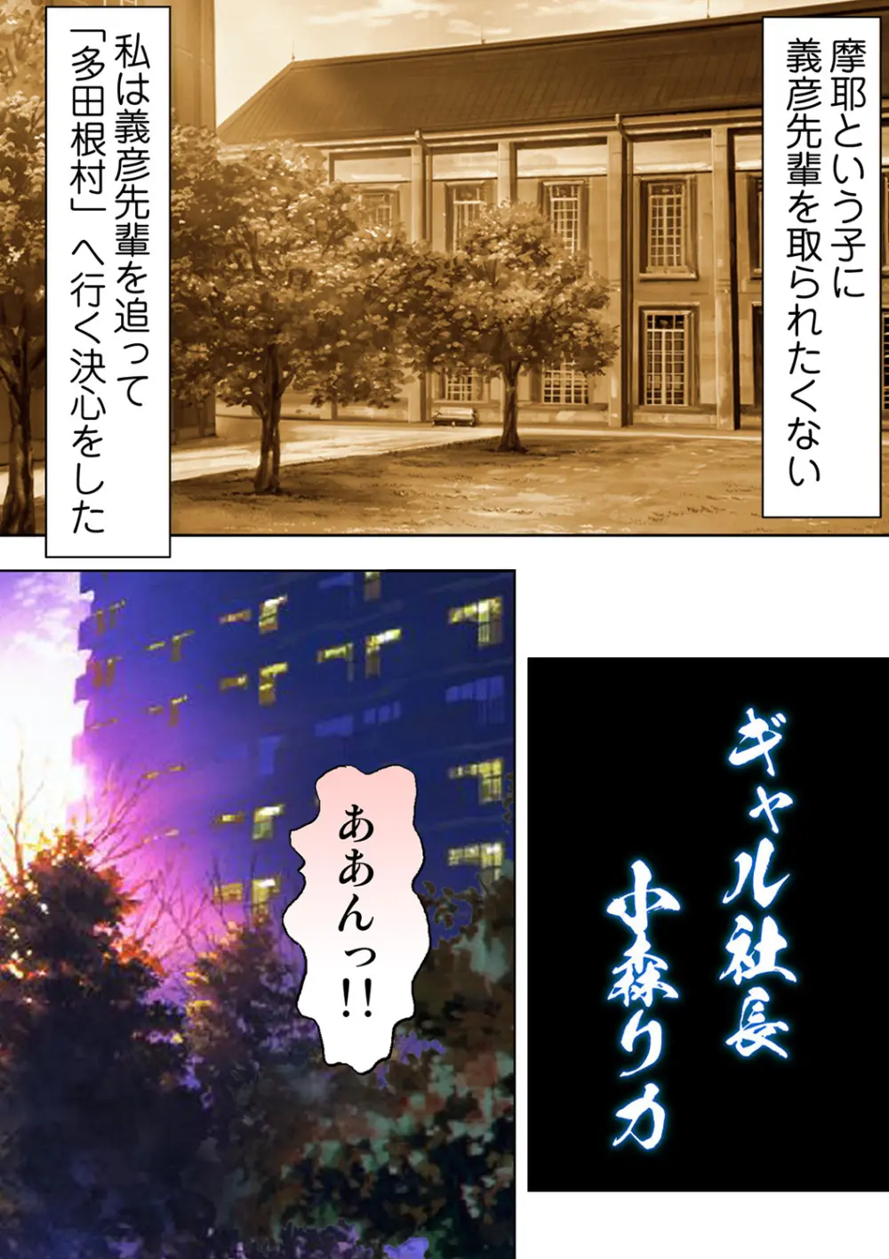 種憑け村~捧げられた裸女の性祭~2 Page.18