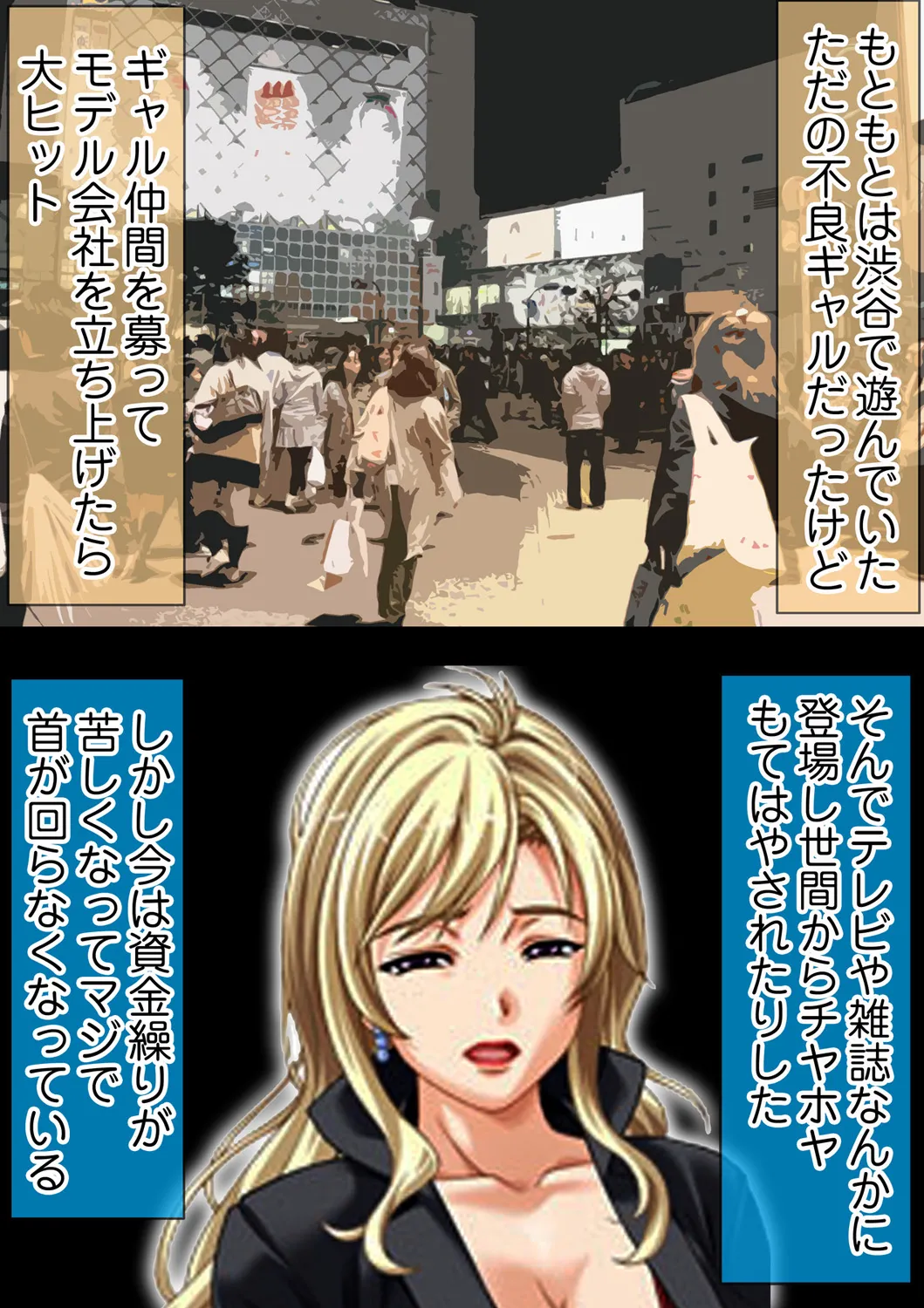 種憑け村~捧げられた裸女の性祭~2 Page.21