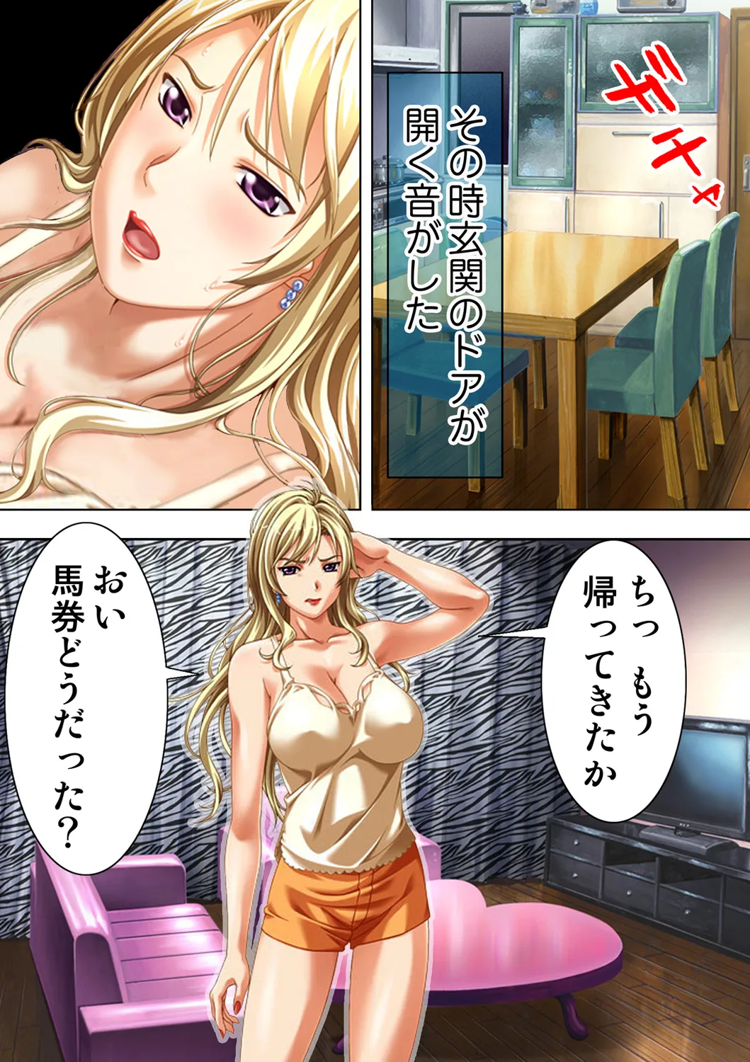 種憑け村~捧げられた裸女の性祭~2 Page.29