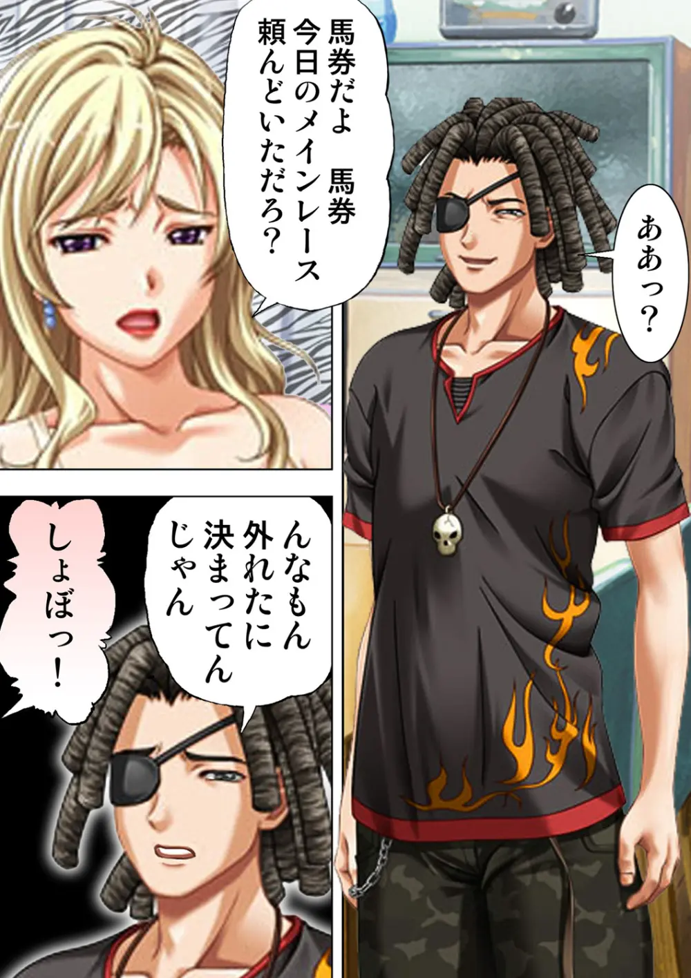 種憑け村~捧げられた裸女の性祭~2 Page.30