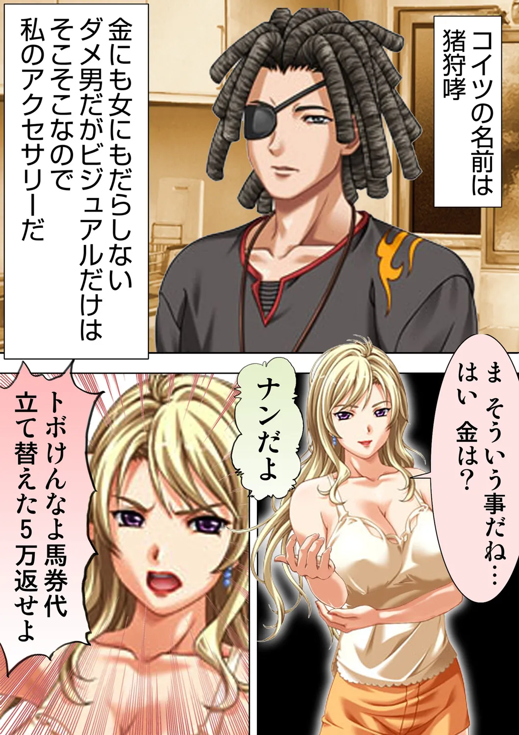 種憑け村~捧げられた裸女の性祭~2 Page.31