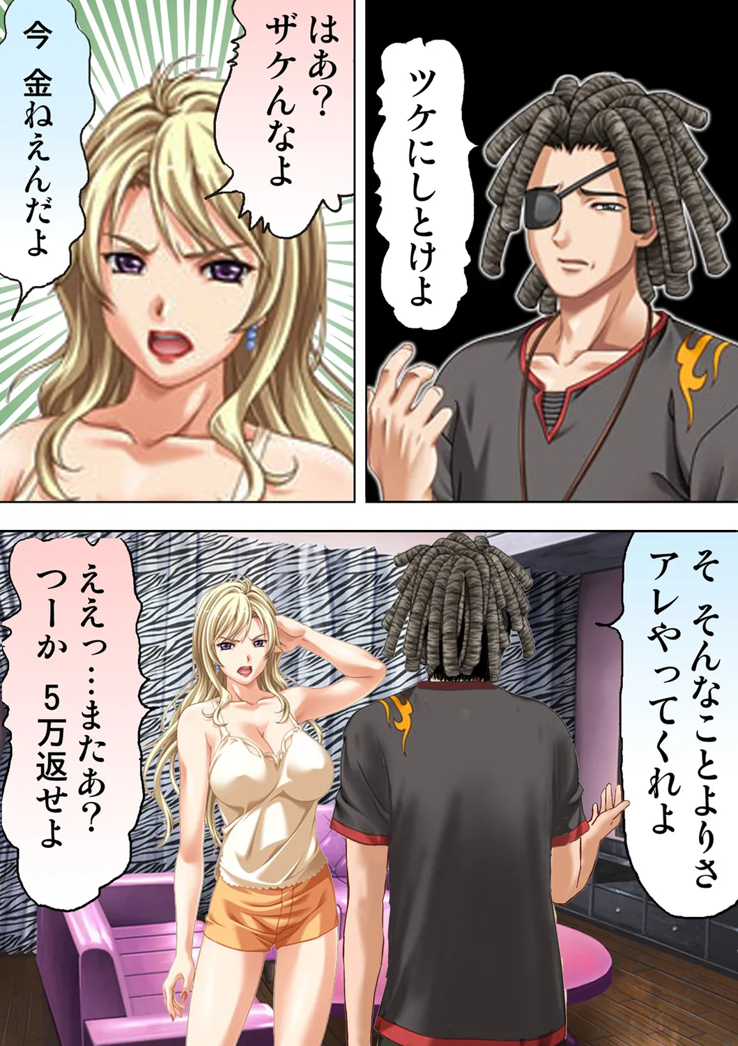 種憑け村~捧げられた裸女の性祭~2 Page.32