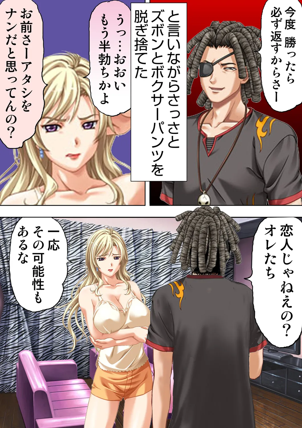 種憑け村~捧げられた裸女の性祭~2 Page.33