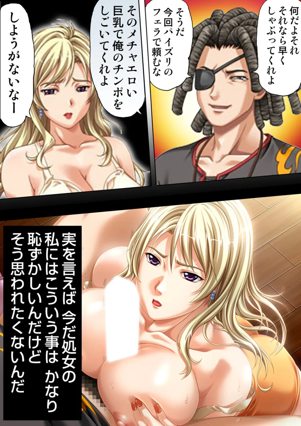 種憑け村~捧げられた裸女の性祭~2 Page.34