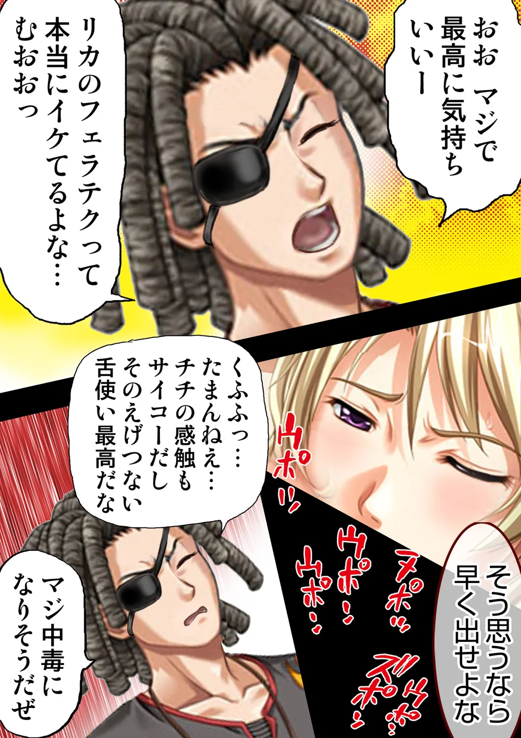 種憑け村~捧げられた裸女の性祭~2 Page.37