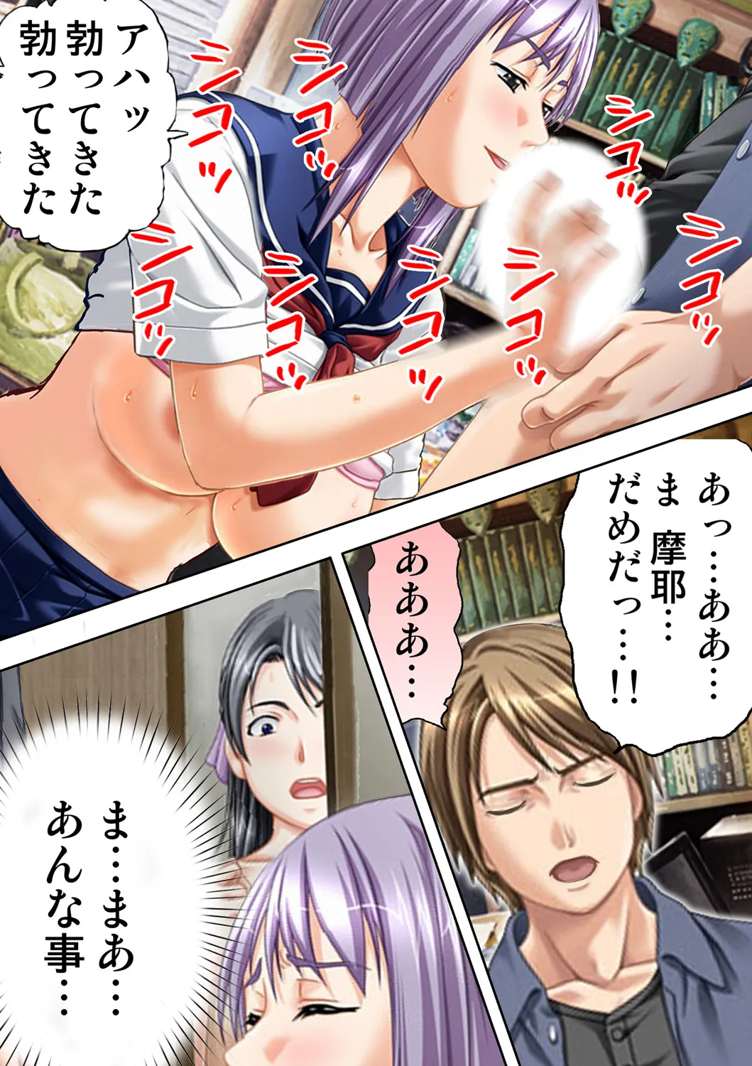 種憑け村~捧げられた裸女の性祭~2 Page.4
