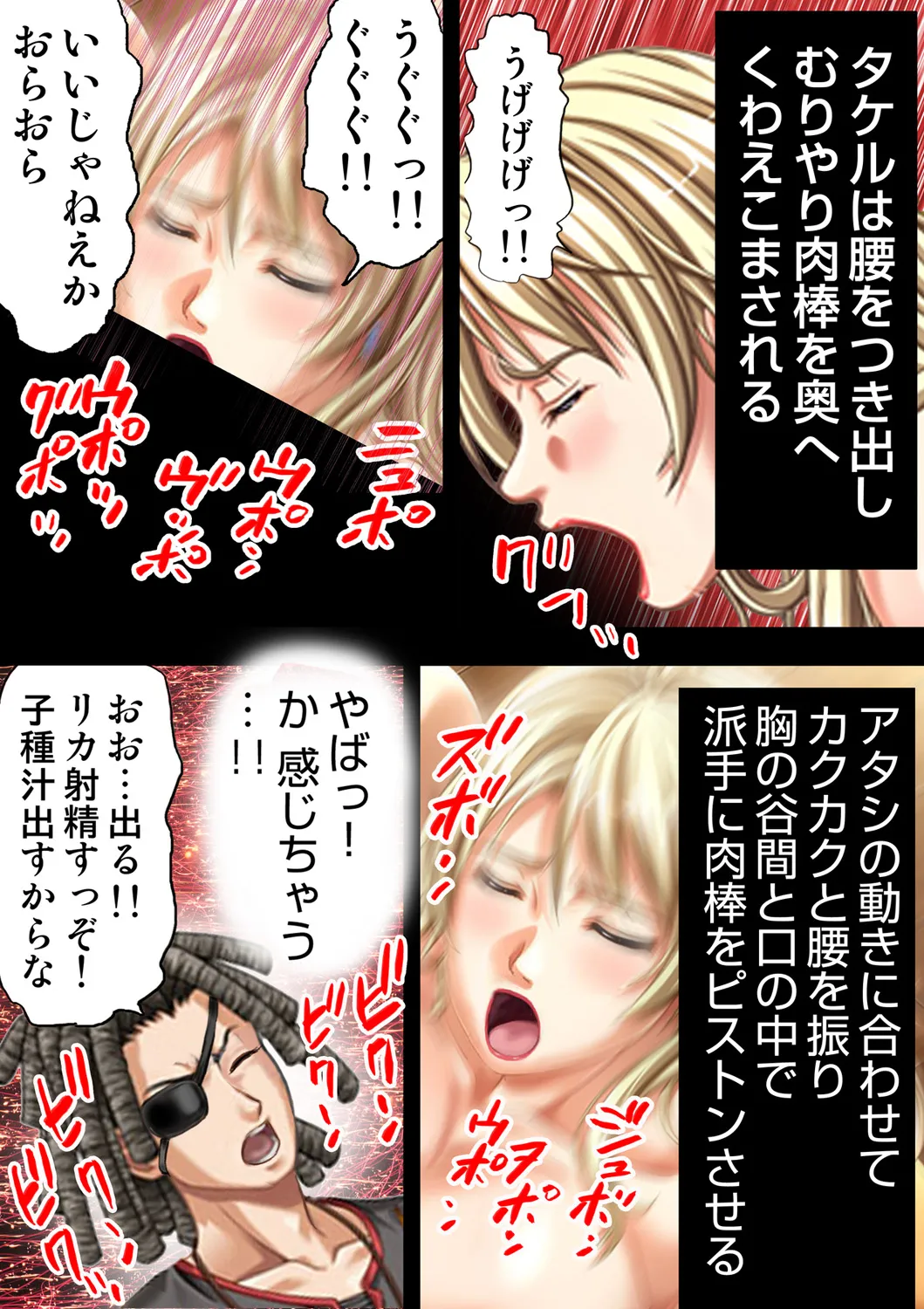 種憑け村~捧げられた裸女の性祭~2 Page.40