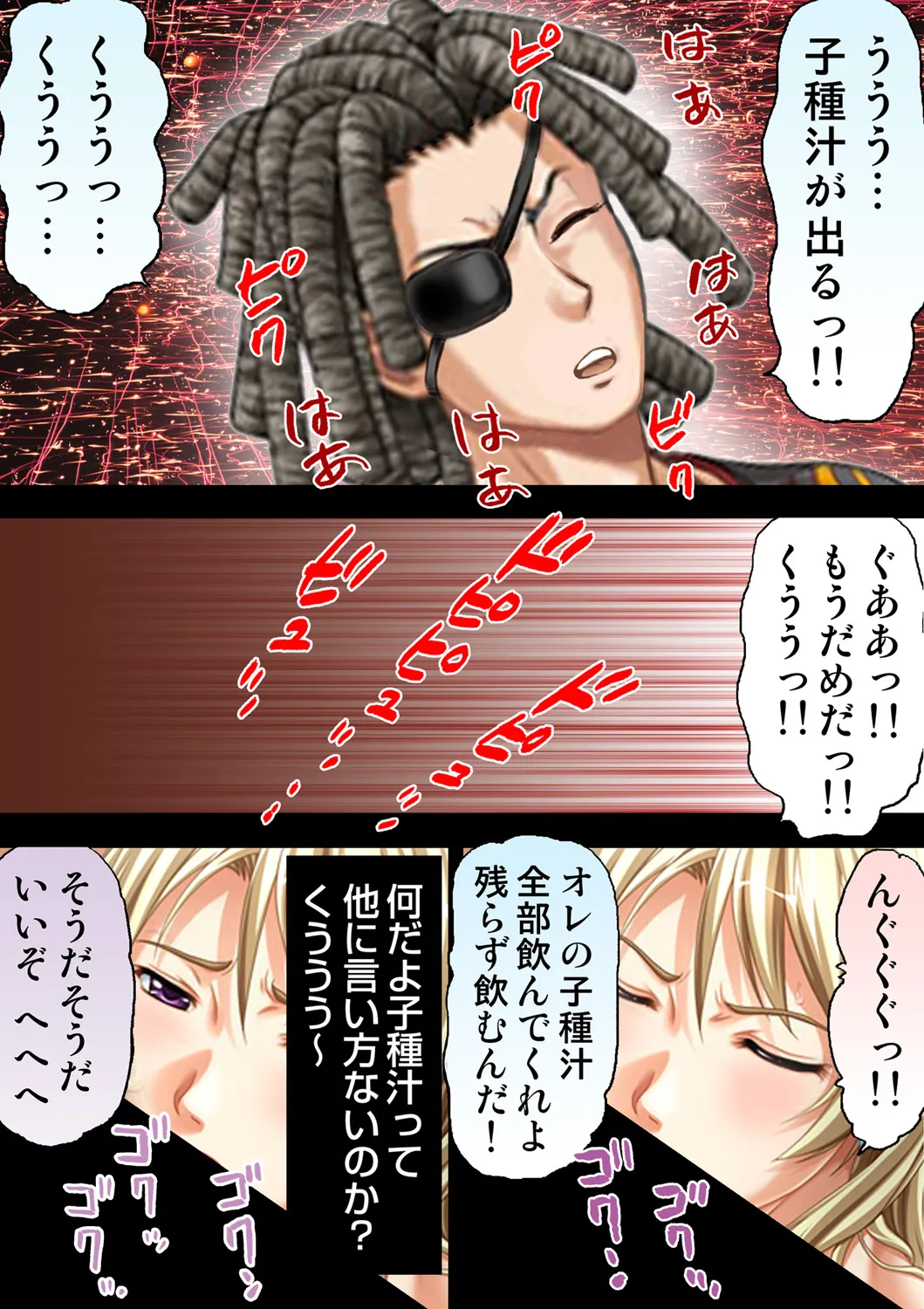 種憑け村~捧げられた裸女の性祭~2 Page.41