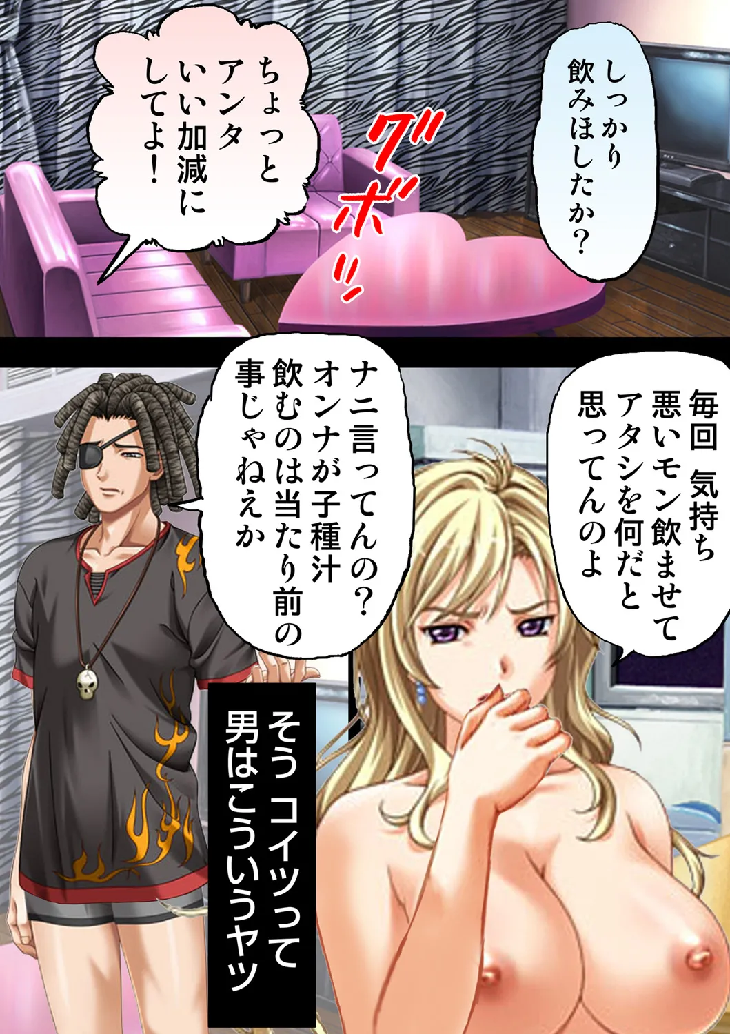 種憑け村~捧げられた裸女の性祭~2 Page.42