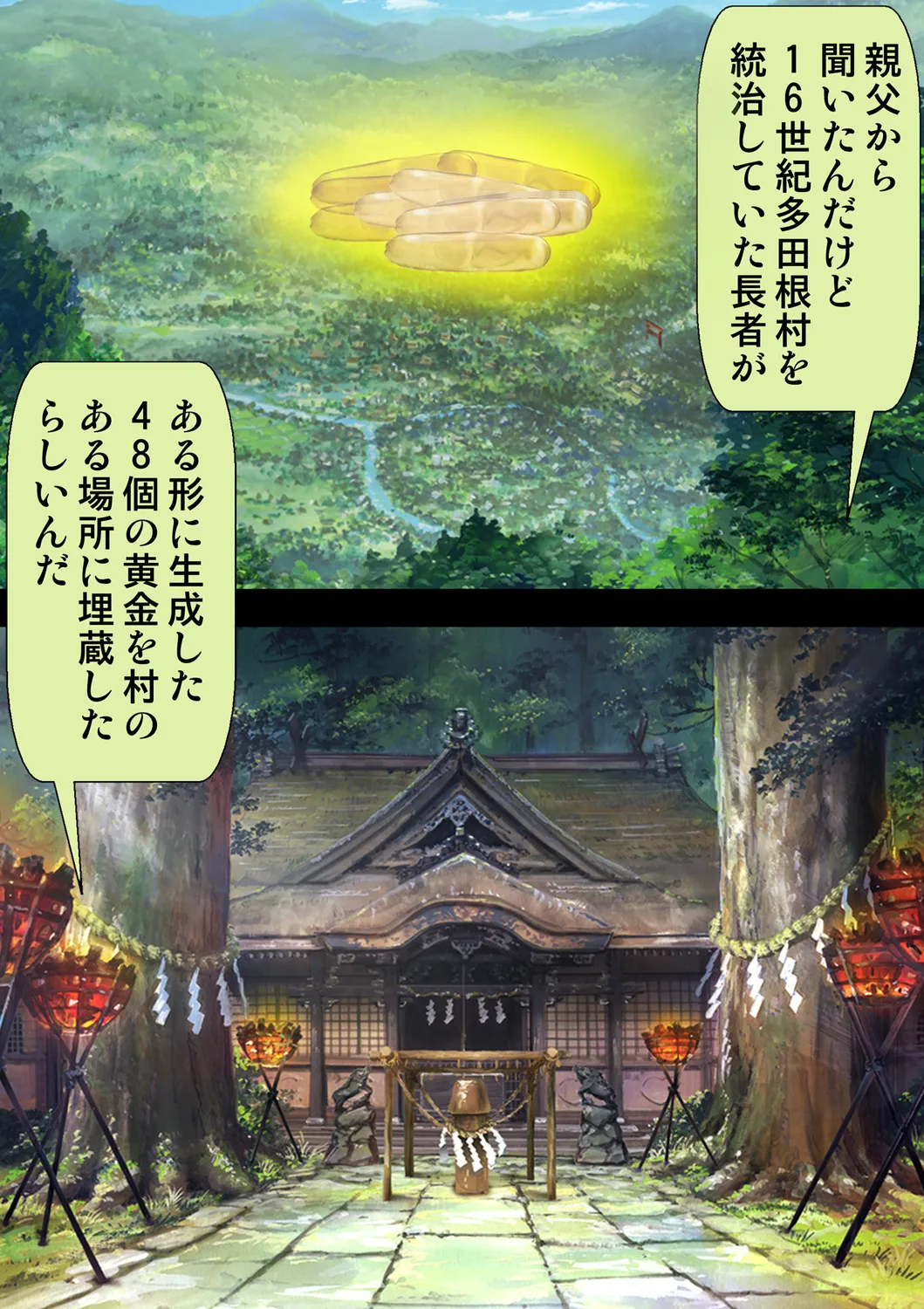 種憑け村~捧げられた裸女の性祭~2 Page.44