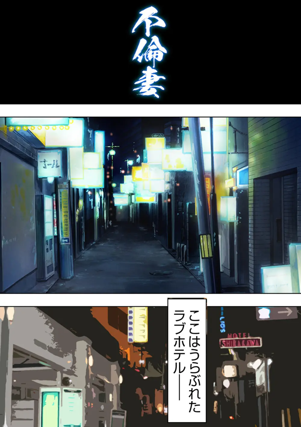 種憑け村~捧げられた裸女の性祭~2 Page.48