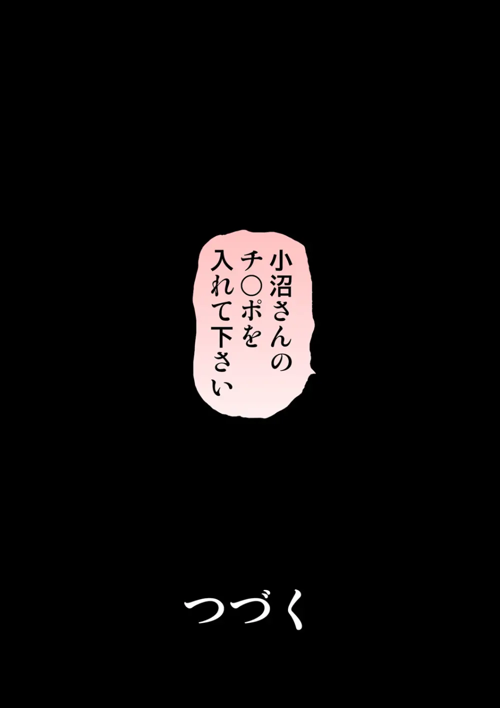種憑け村~捧げられた裸女の性祭~2 Page.56