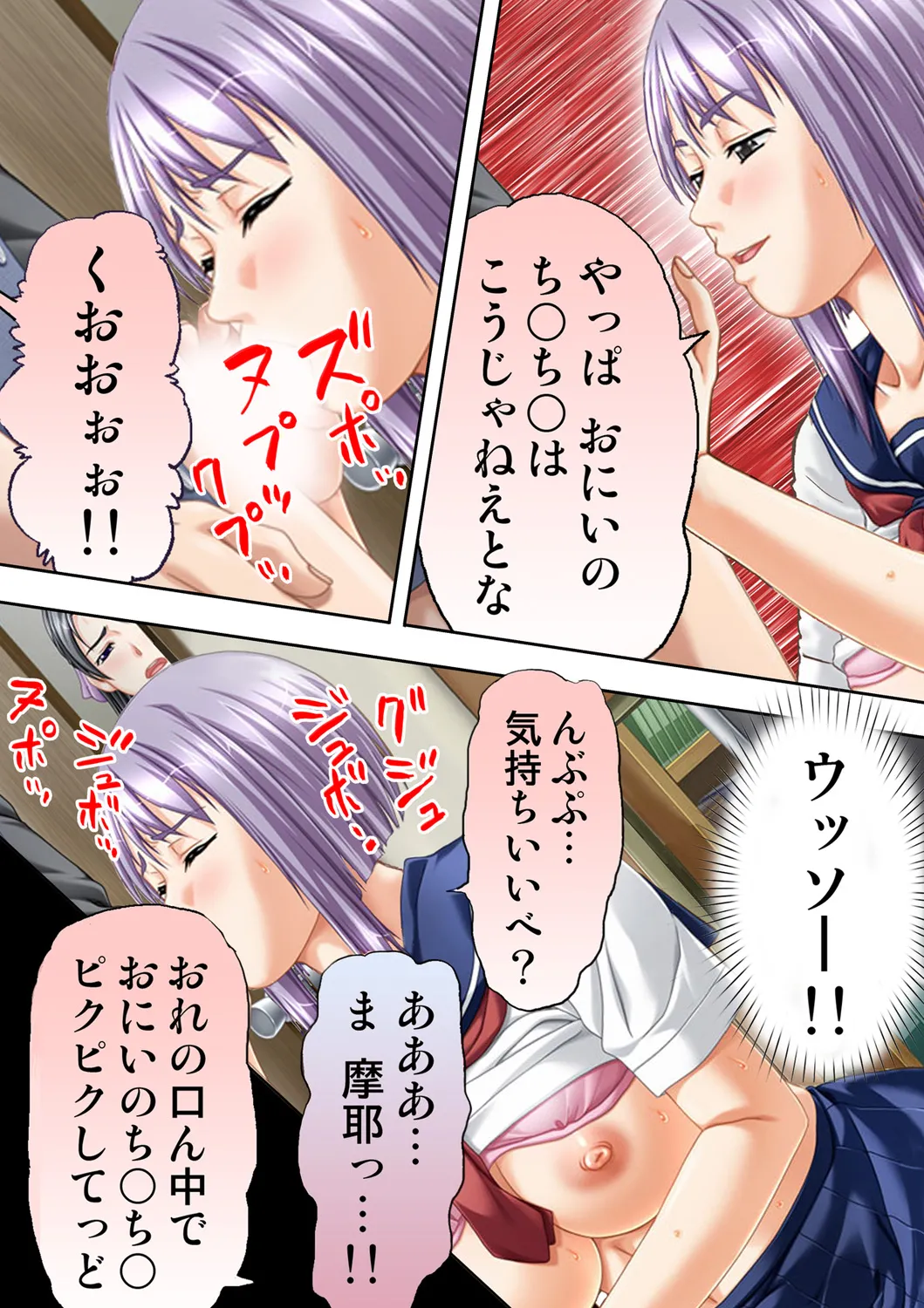 種憑け村~捧げられた裸女の性祭~2 Page.6