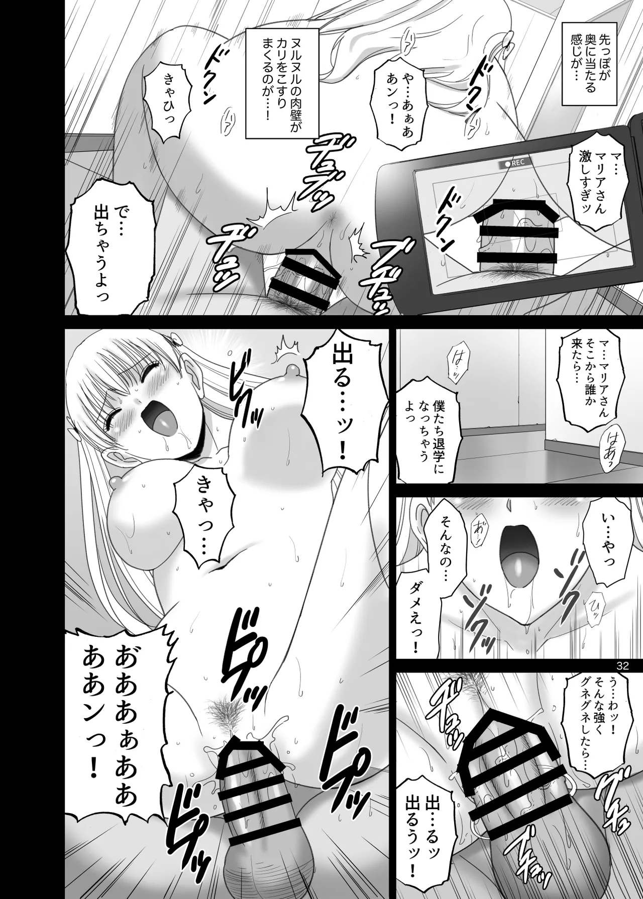 女湯でマリアさんとヌルハメレコセッション Page.32