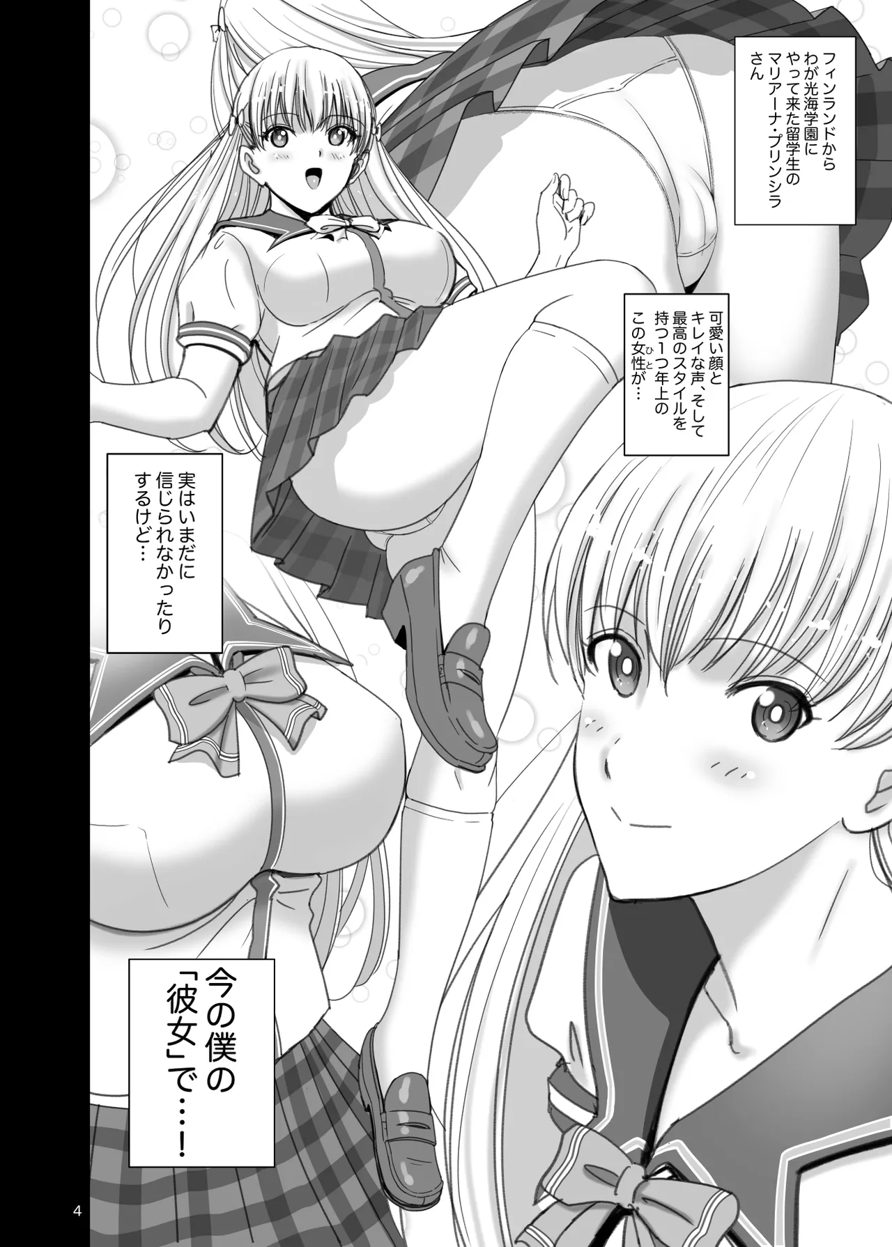 女湯でマリアさんとヌルハメレコセッション Page.4
