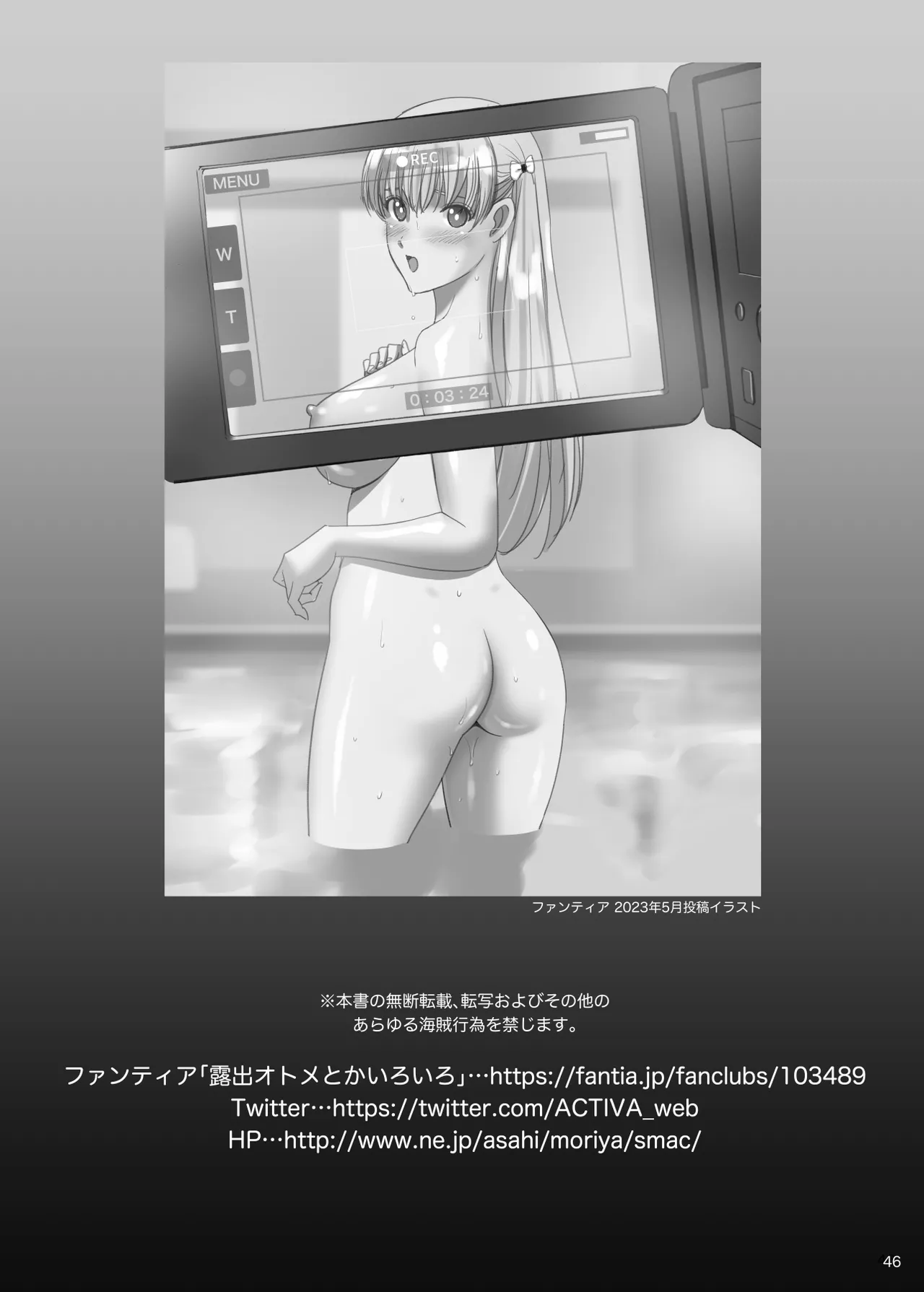 女湯でマリアさんとヌルハメレコセッション Page.46