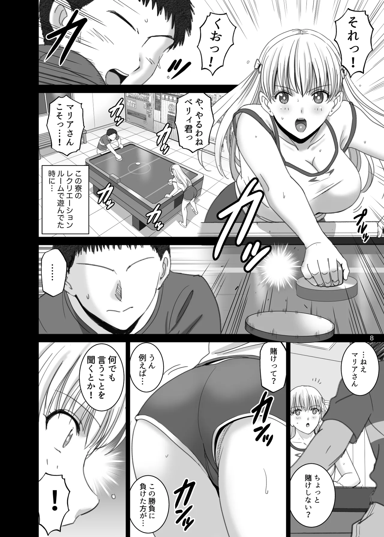 女湯でマリアさんとヌルハメレコセッション Page.8