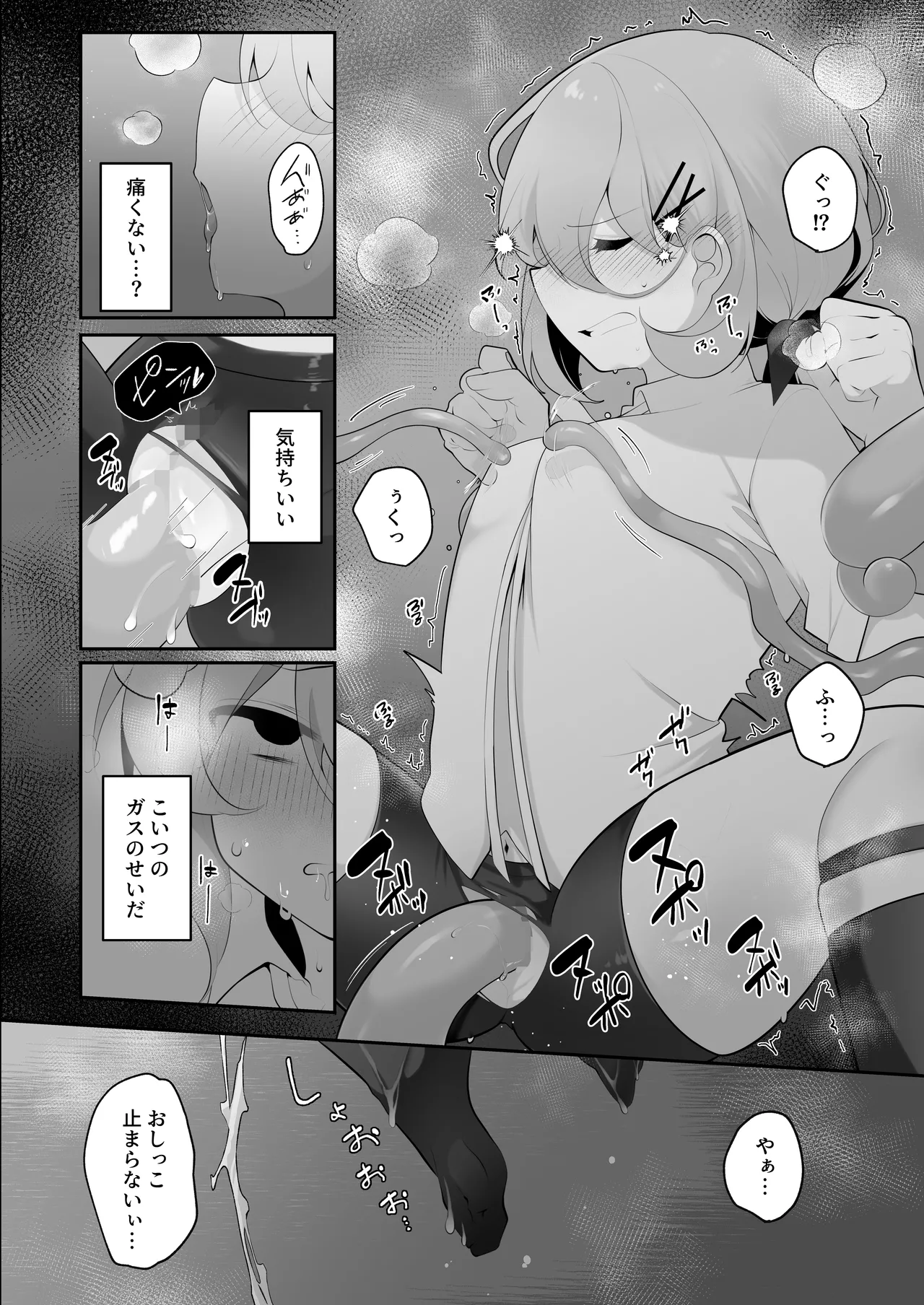 自称天才少女、エロトラップダンジョンに挑む〜優れた頭脳と膨大な魔力と最強のお守りで無双します〜 Page.17
