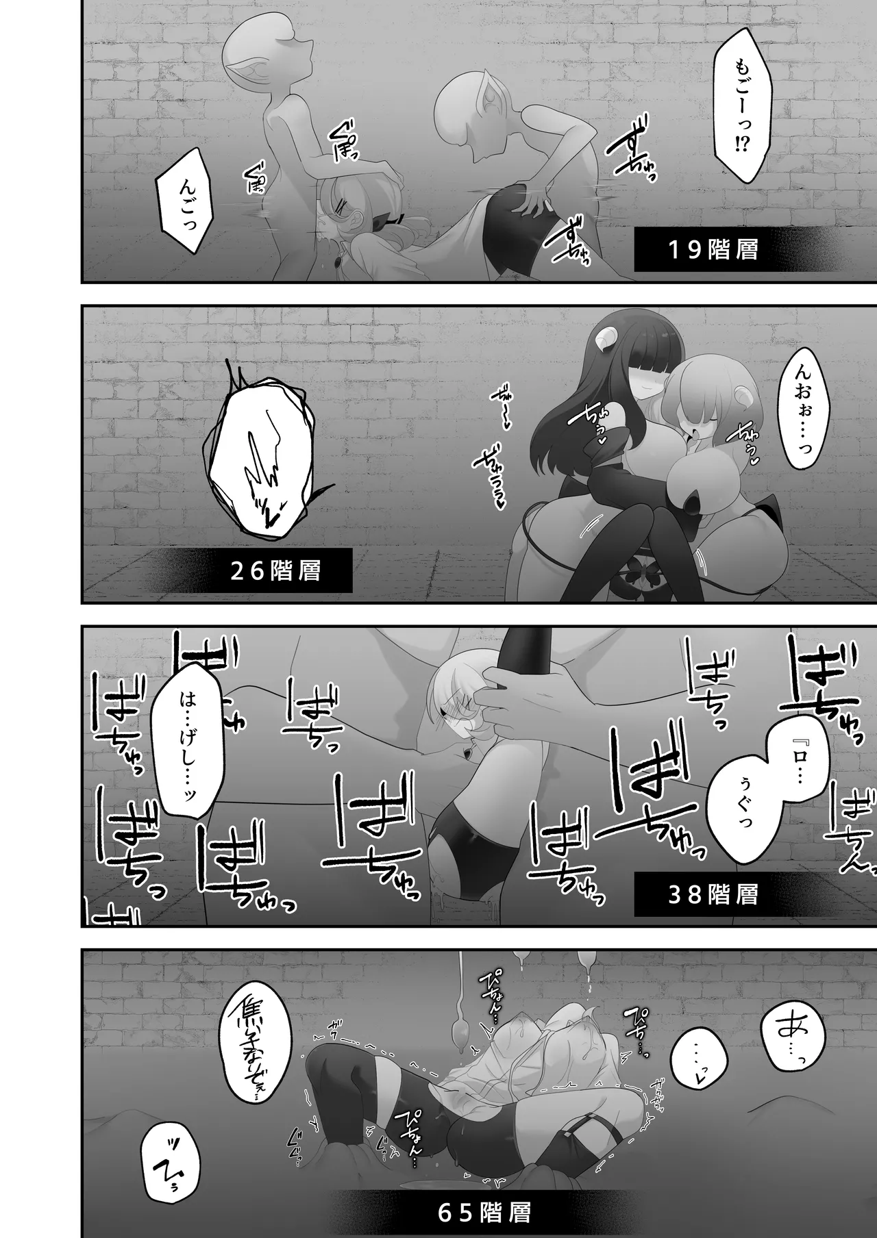 自称天才少女、エロトラップダンジョンに挑む〜優れた頭脳と膨大な魔力と最強のお守りで無双します〜 Page.19