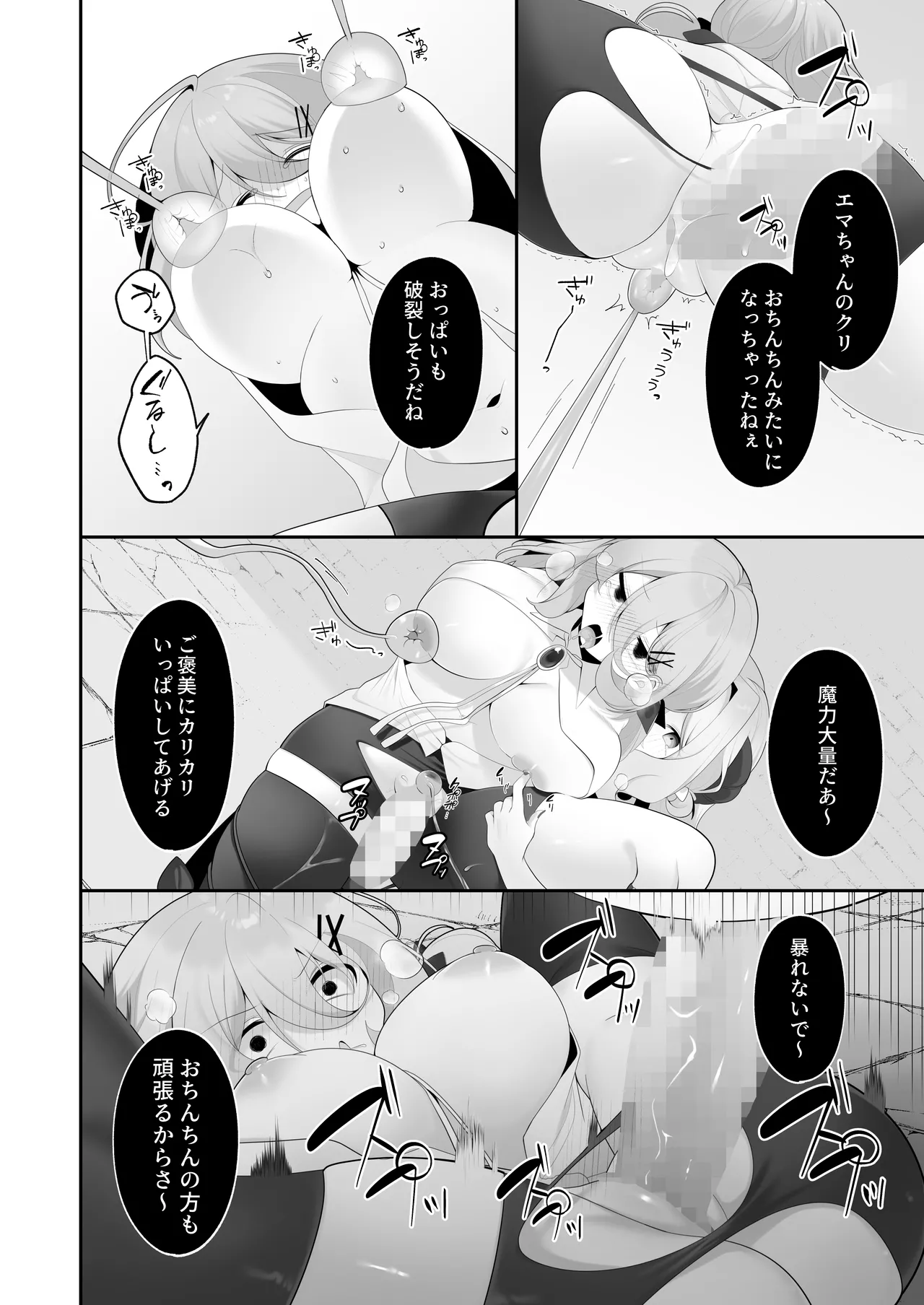 自称天才少女、エロトラップダンジョンに挑む〜優れた頭脳と膨大な魔力と最強のお守りで無双します〜 Page.29