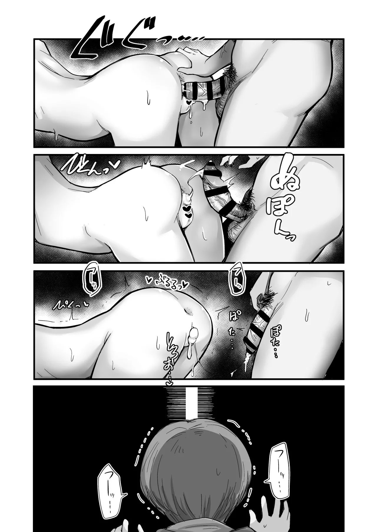 彼女が僕を壊した 初恋の亜子姉は僕の家族とセックスしてる Page.24