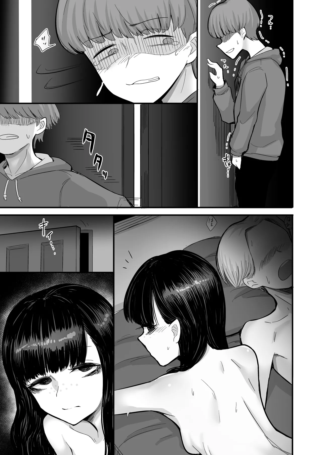 彼女が僕を壊した 初恋の亜子姉は僕の家族とセックスしてる Page.25