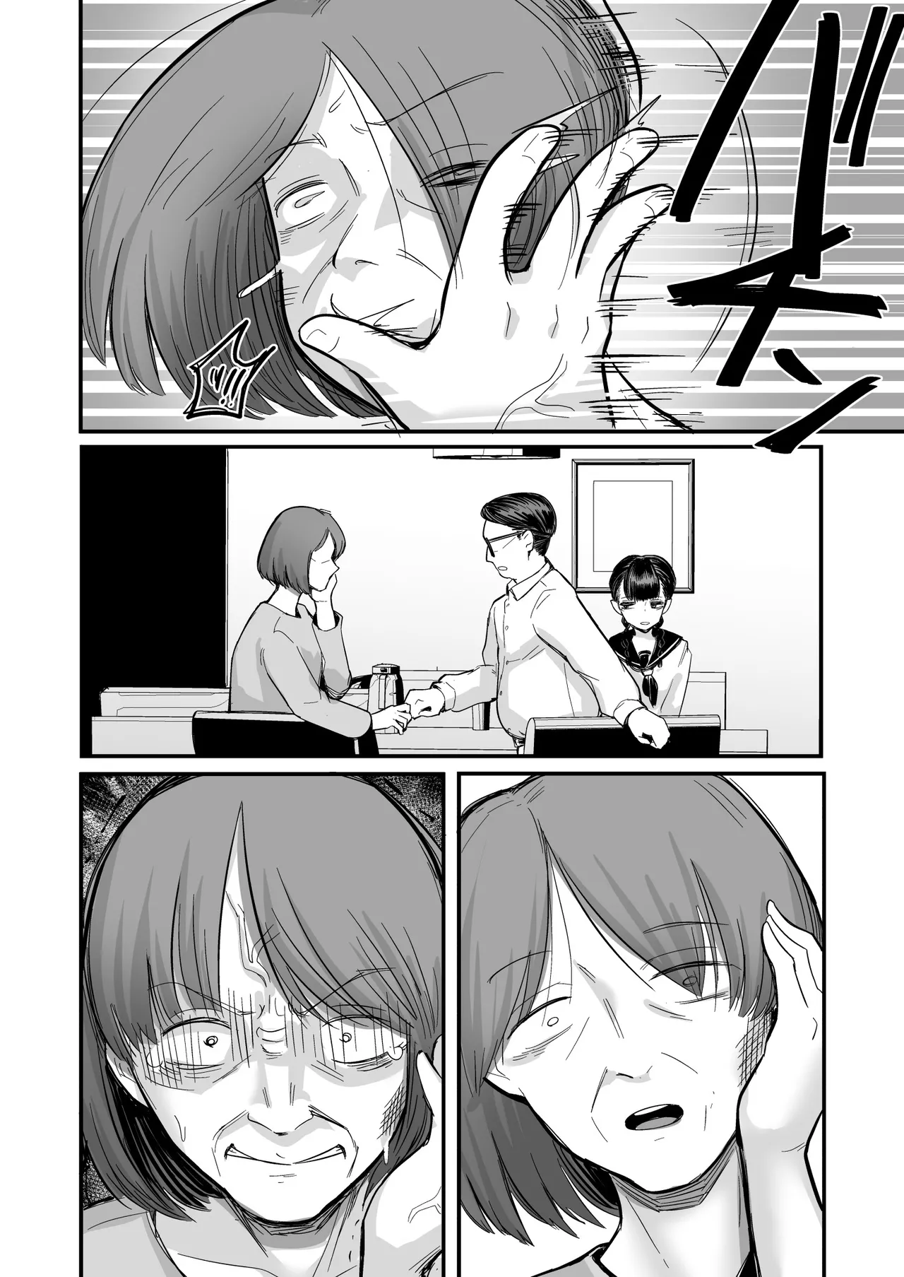 彼女が僕を壊した 初恋の亜子姉は僕の家族とセックスしてる Page.30