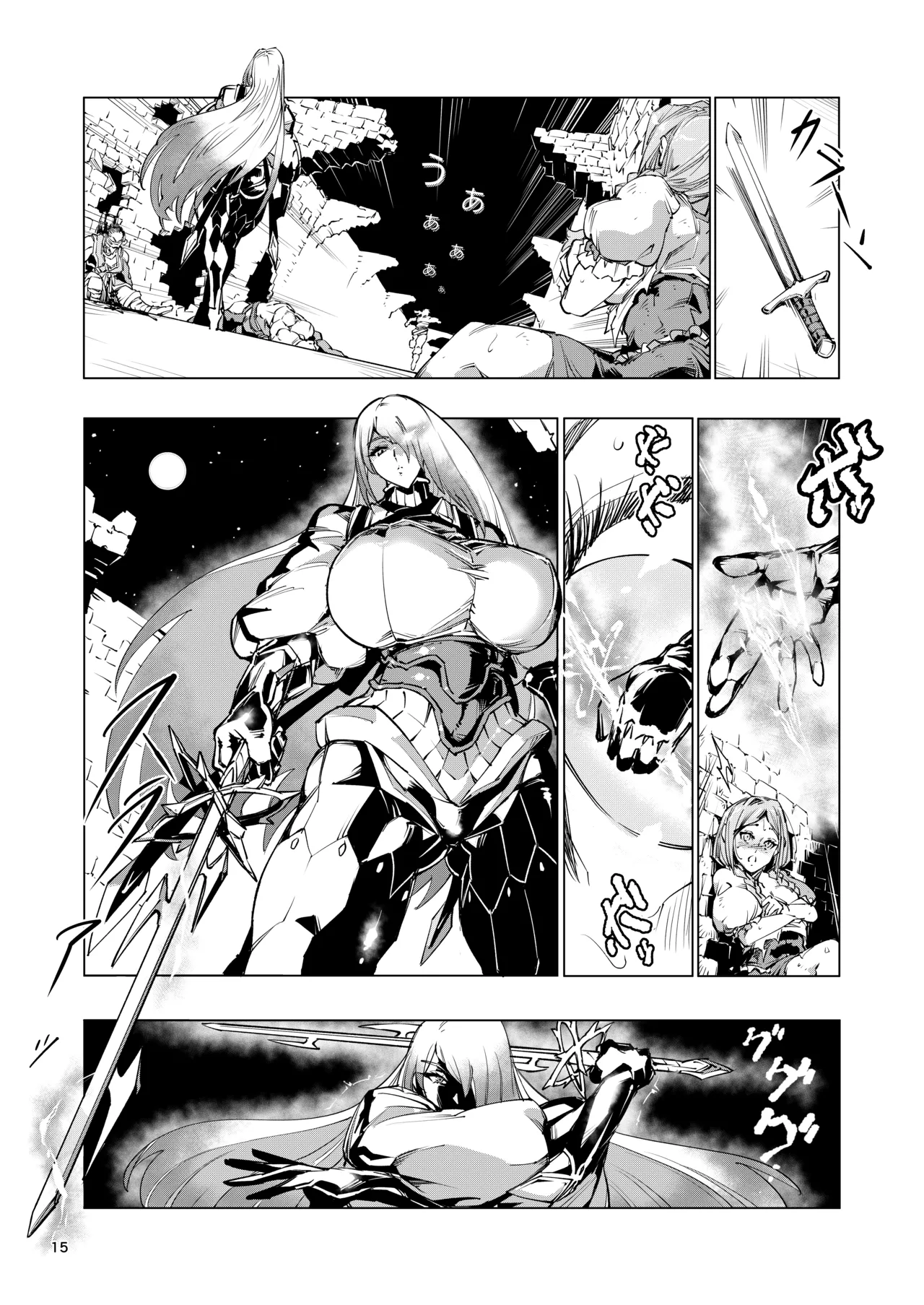睾丸破砕魔アスモデウス Page.15