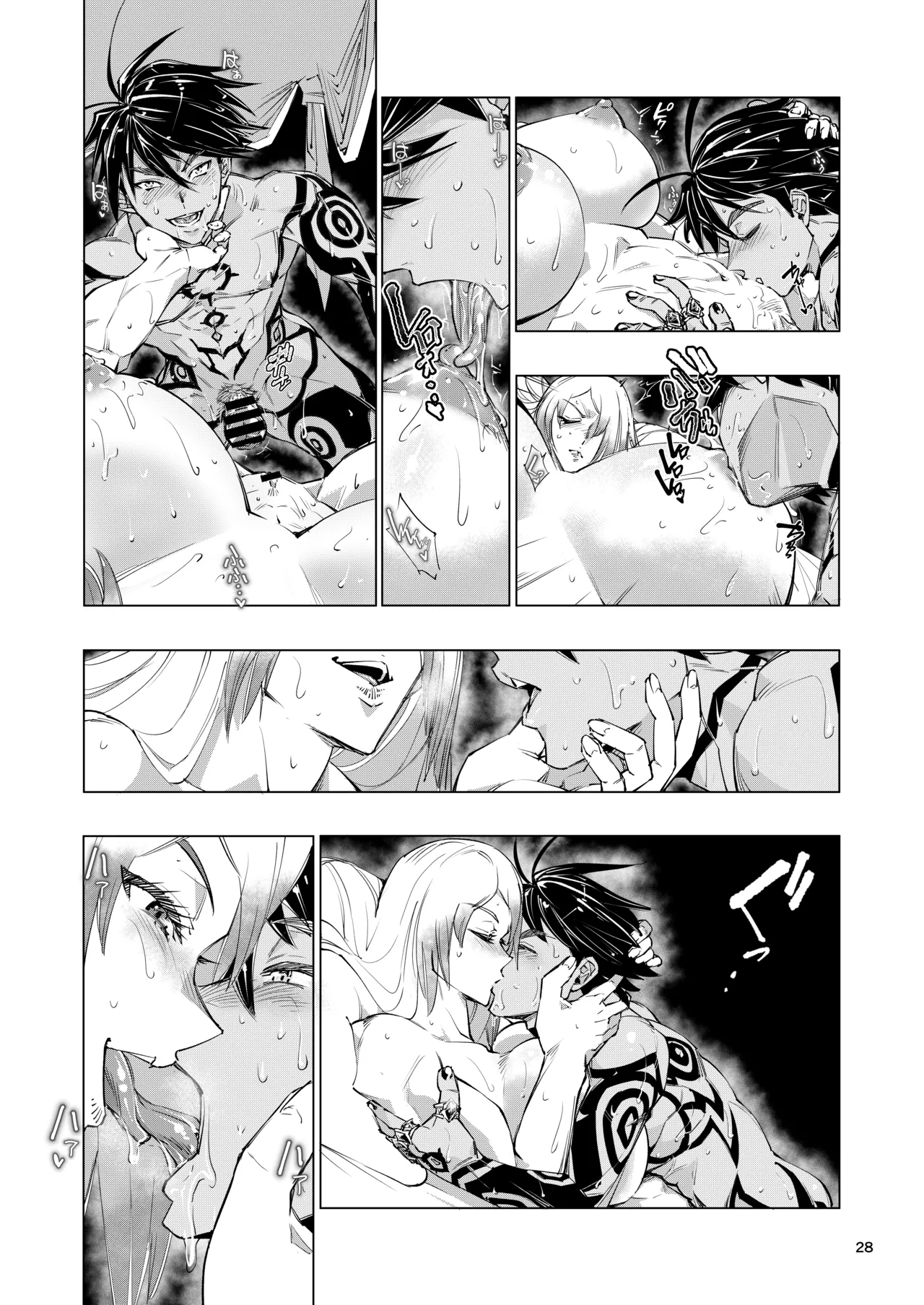 睾丸破砕魔アスモデウス Page.28