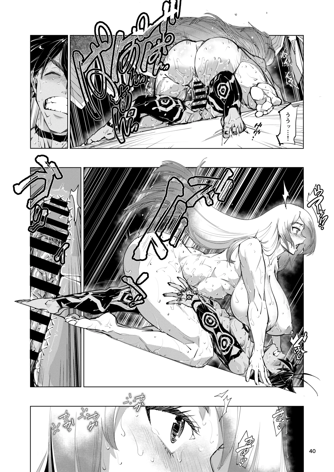 睾丸破砕魔アスモデウス Page.40