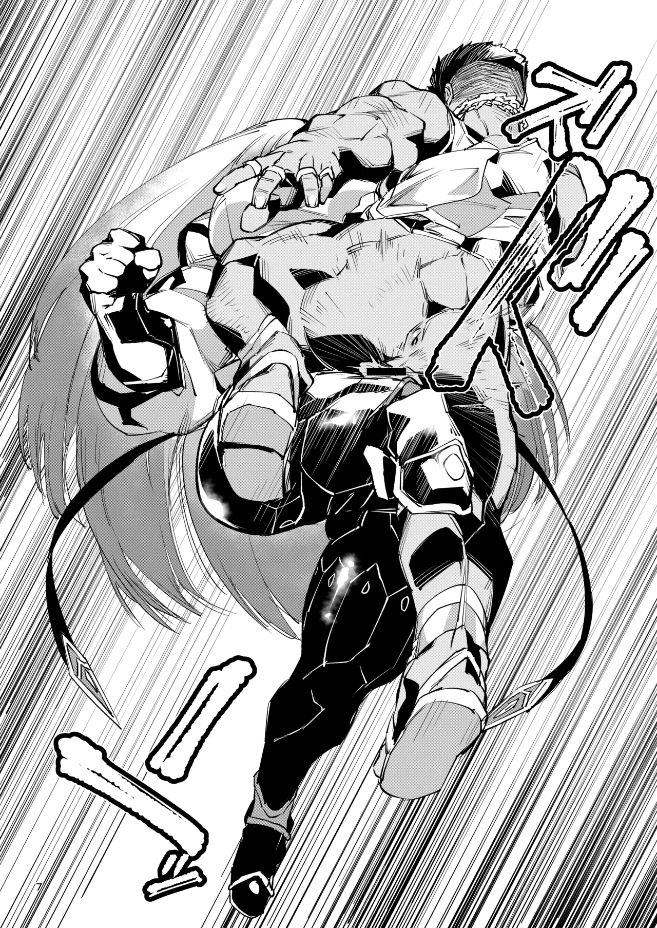 睾丸破砕魔アスモデウス Page.7