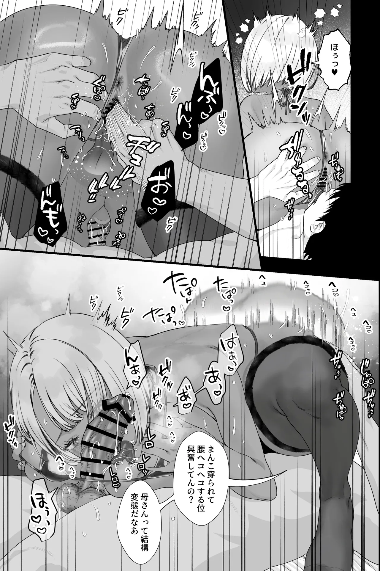 金髪黒ギャルの母親が欲求不満過ぎてデリヘル嬢になったので予約してみた Page.17