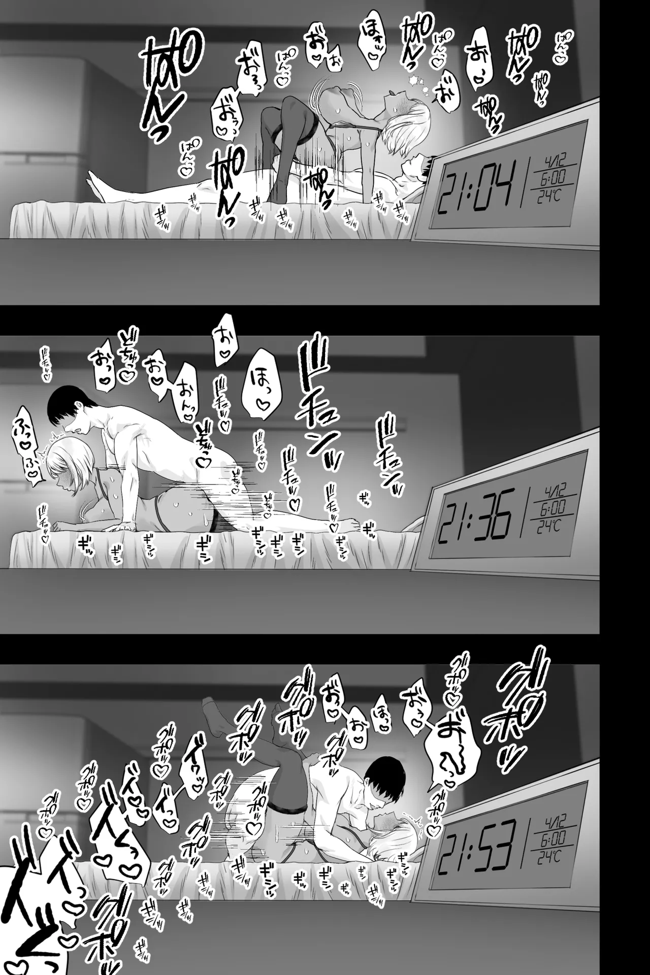 金髪黒ギャルの母親が欲求不満過ぎてデリヘル嬢になったので予約してみた Page.27