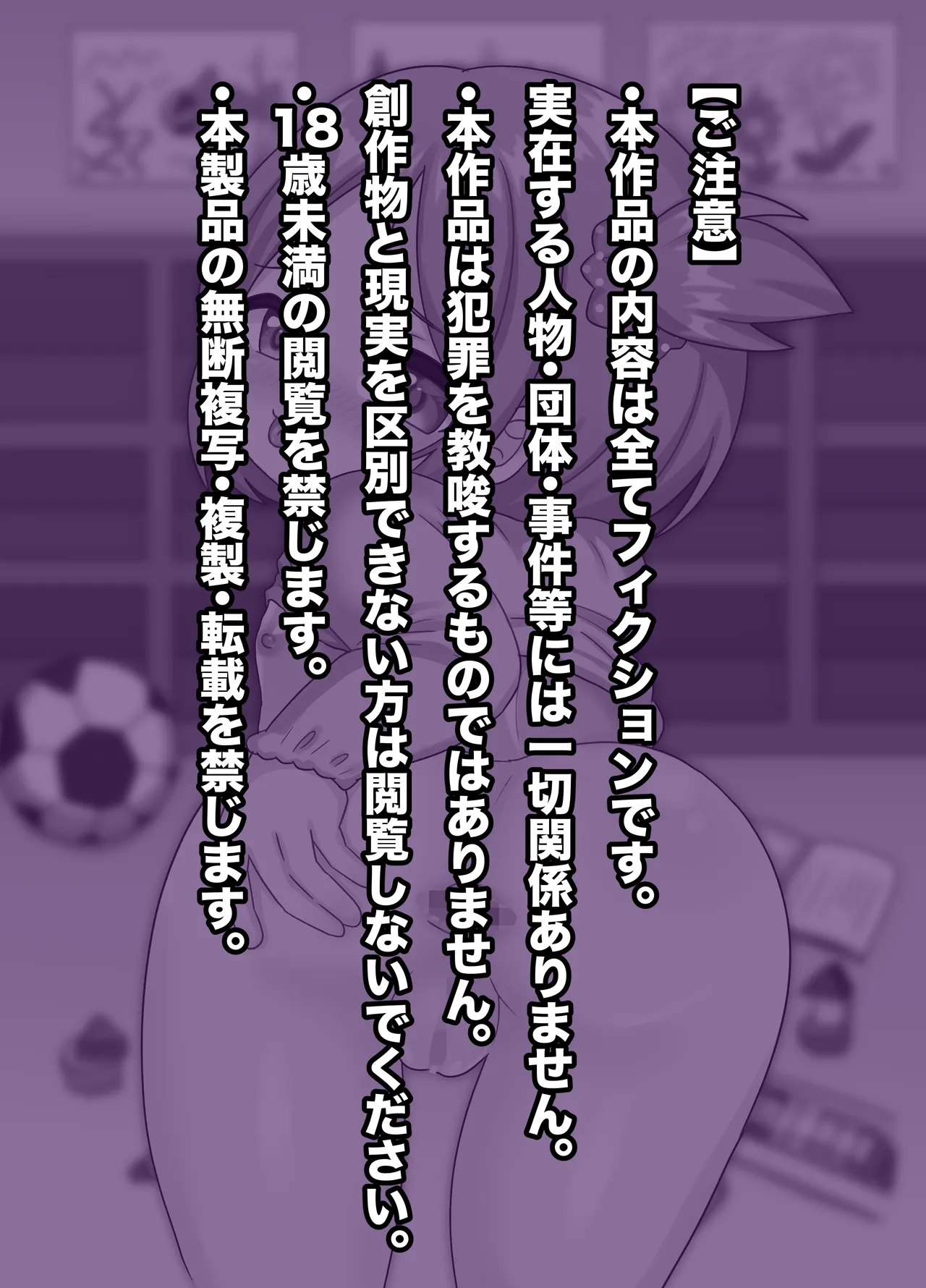 せんせぇお尻でエッチしよ! Page.2