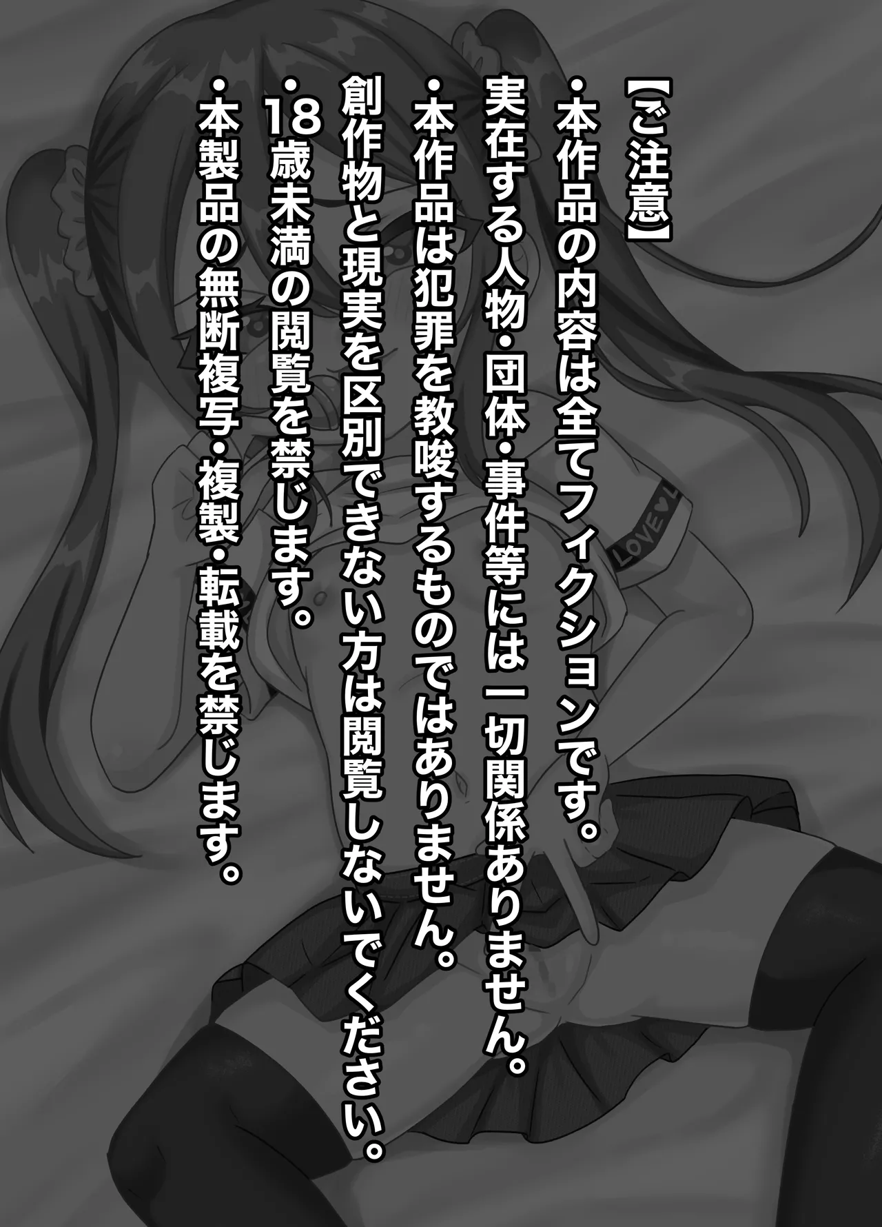 ロリビッチちゃんの筆おろし遊び♡童貞おじさんしか興味ありません♡ Page.2