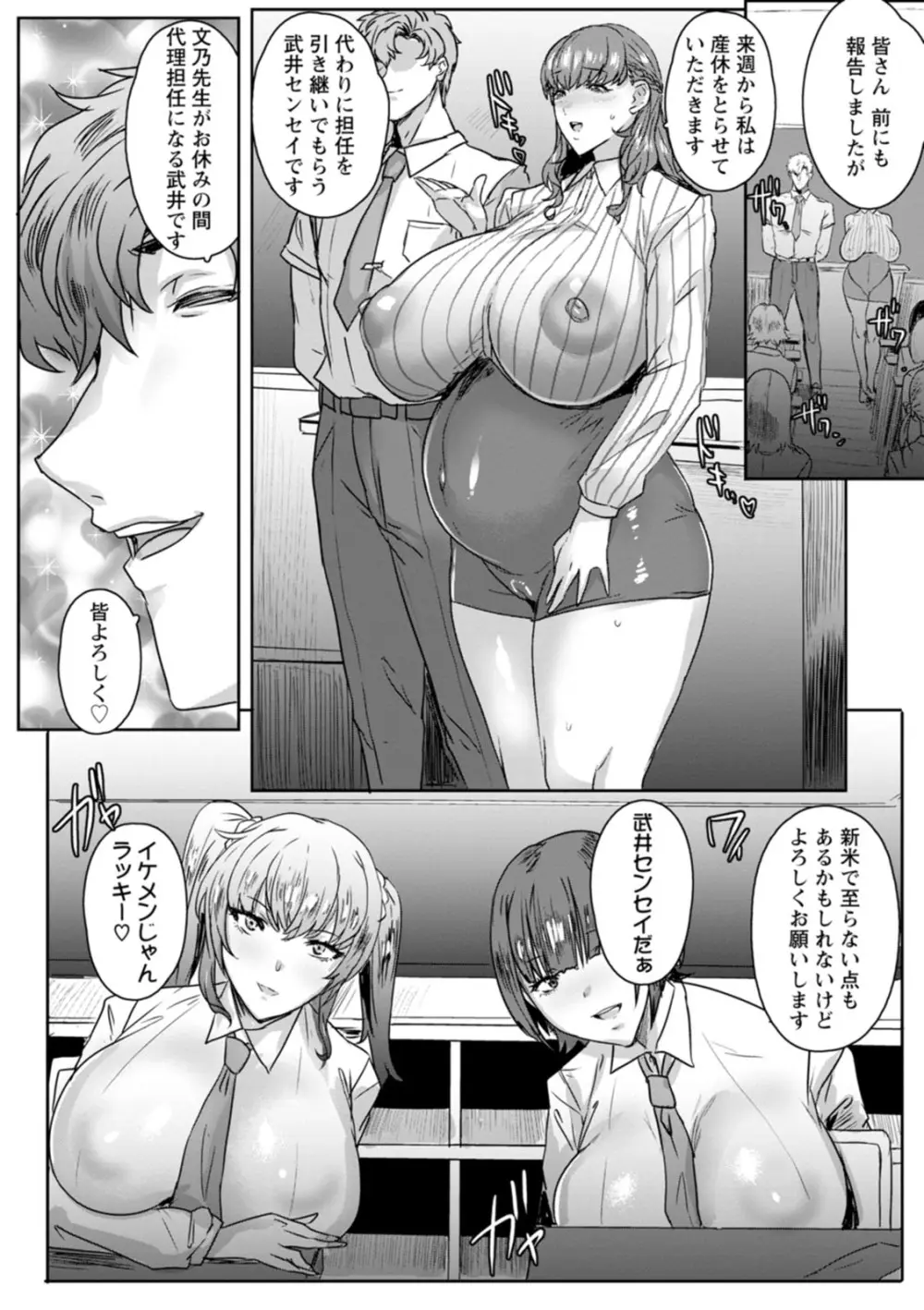 千夜子の秘密 Page.10
