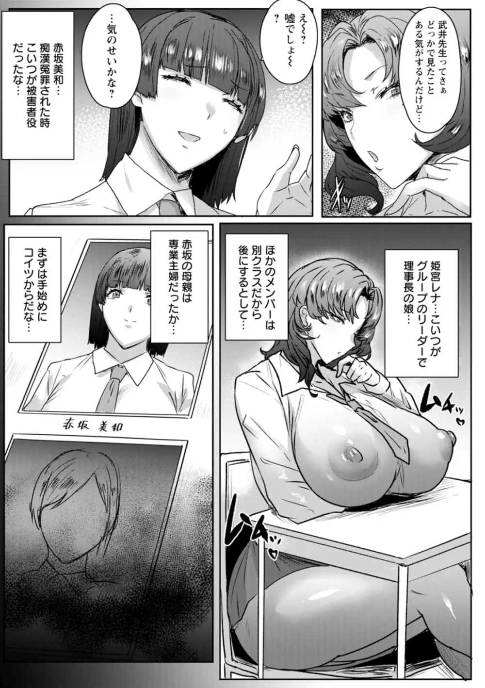 千夜子の秘密 Page.11