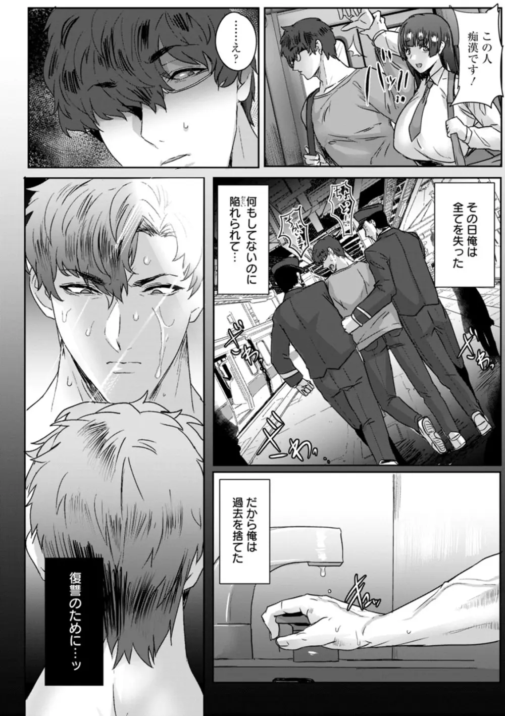 千夜子の秘密 Page.8