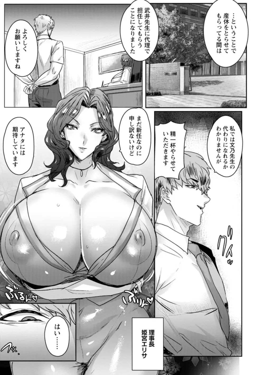 千夜子の秘密 Page.9