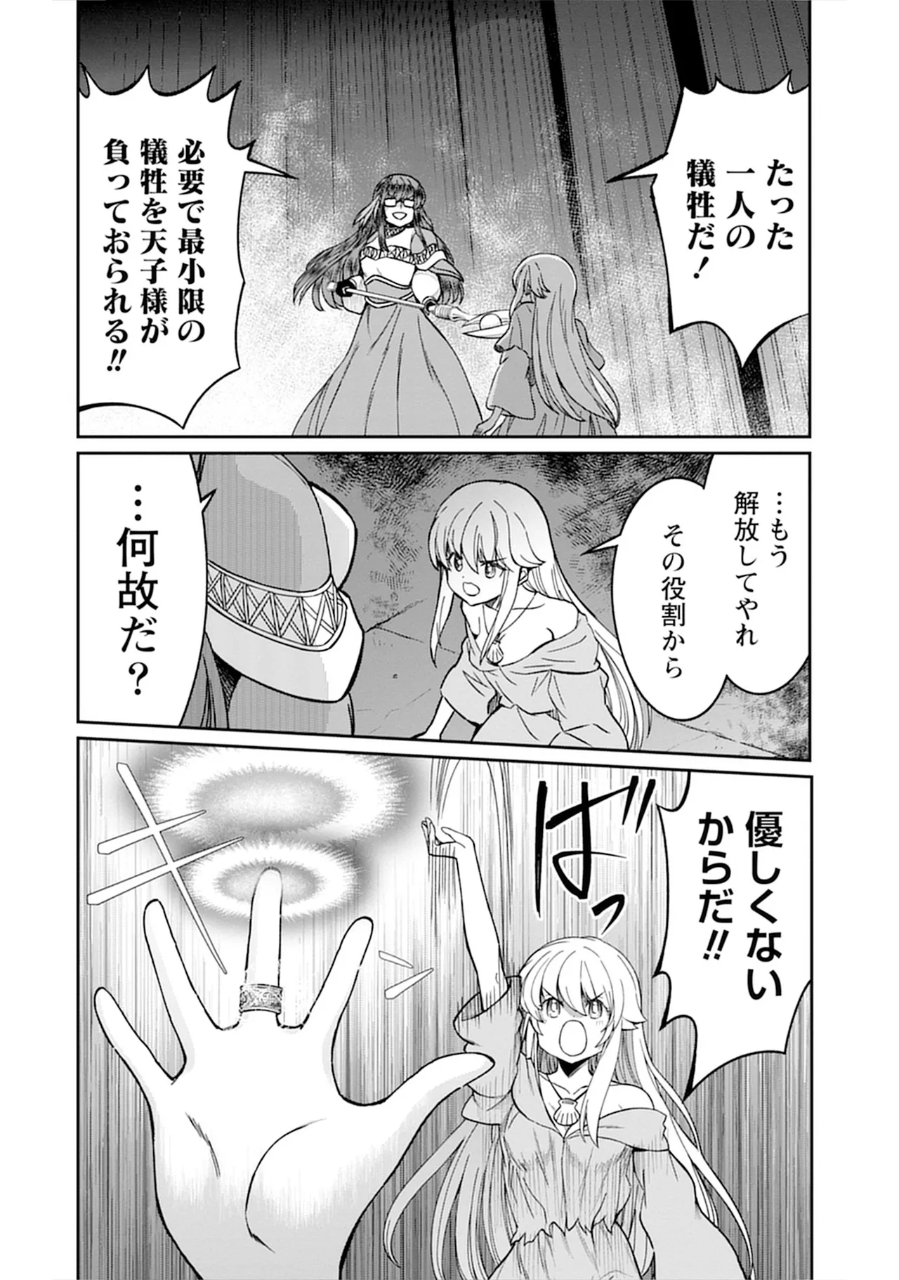 くっ殺せの姫騎士となり、百合娼館で働くことになりました。vol.5 Page.140