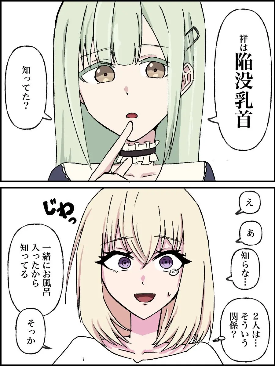 豊川祥子陥没乳首本 Page.4