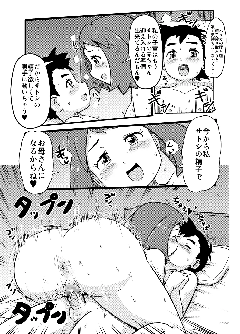 リクエスト「サト×ハル子作り夜這いックス」 Page.3